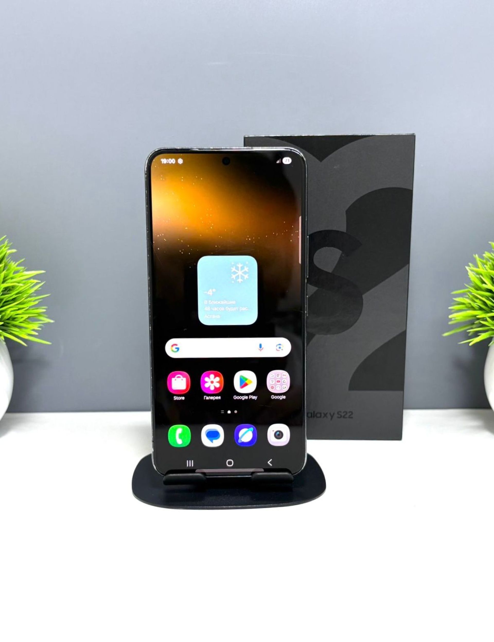 Samsung Galaxy S22 256GB