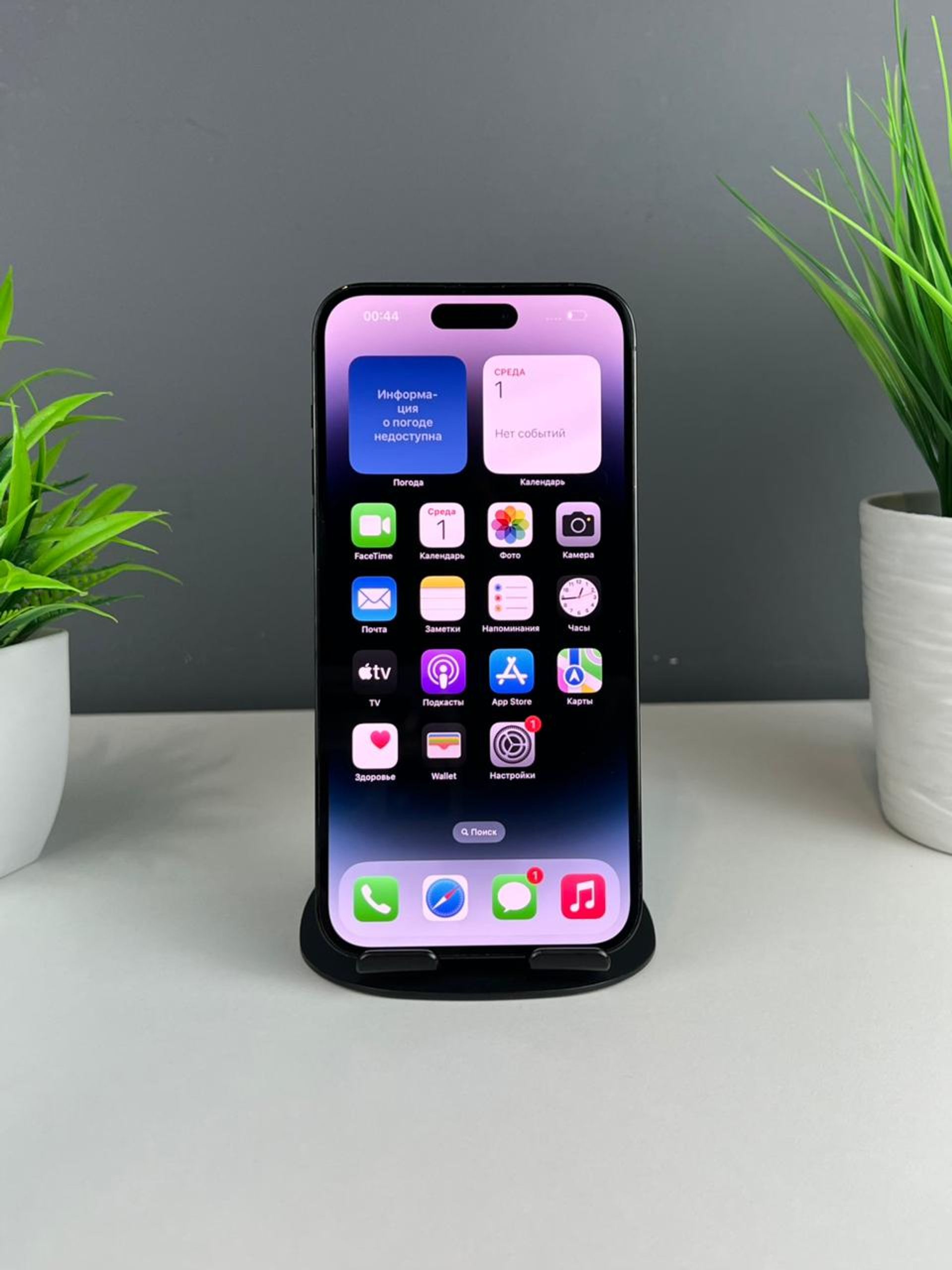 Apple iPhone 14 Pro Max 256GB