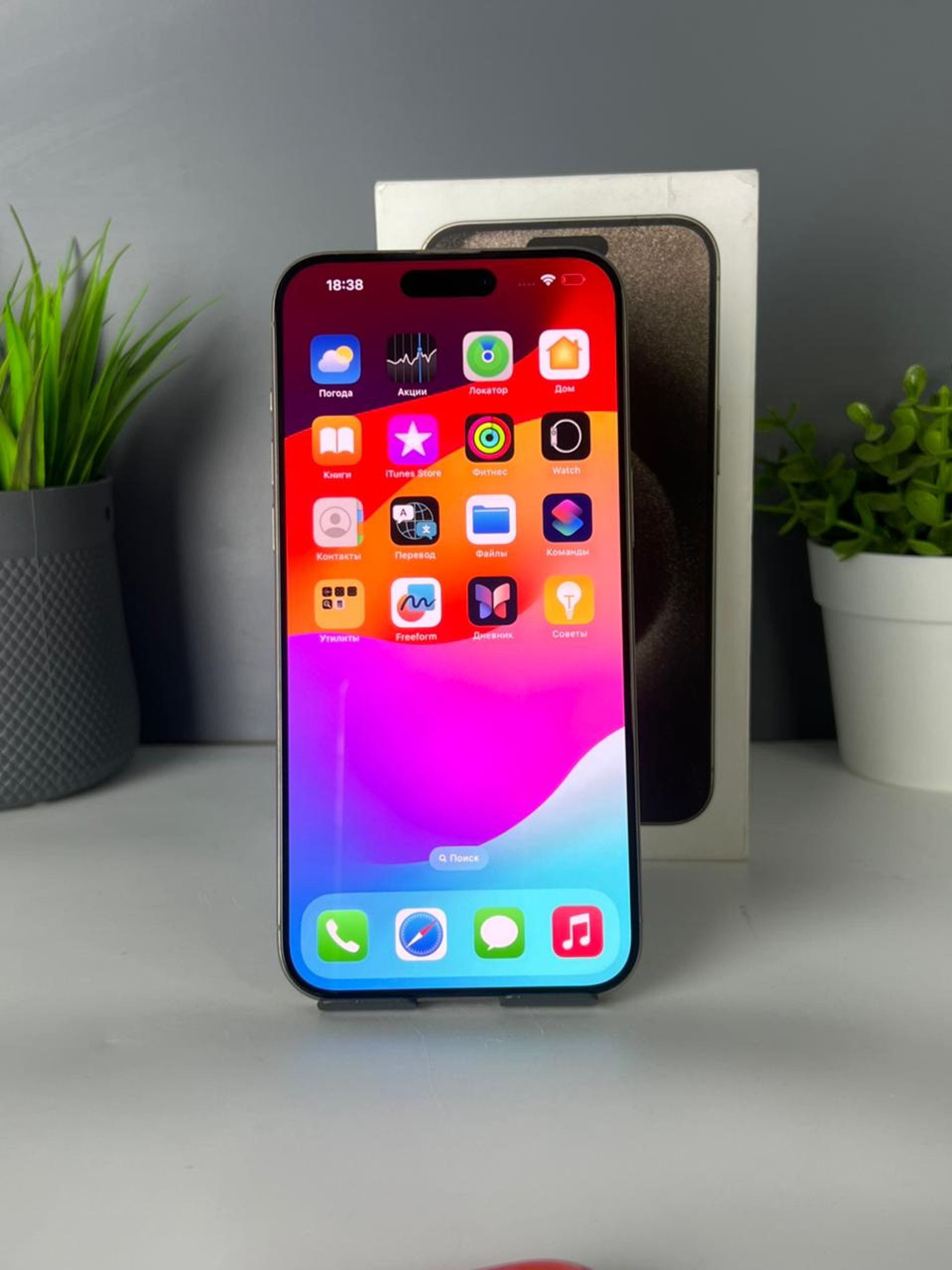 Apple iPhone 15 Pro Max 256GB