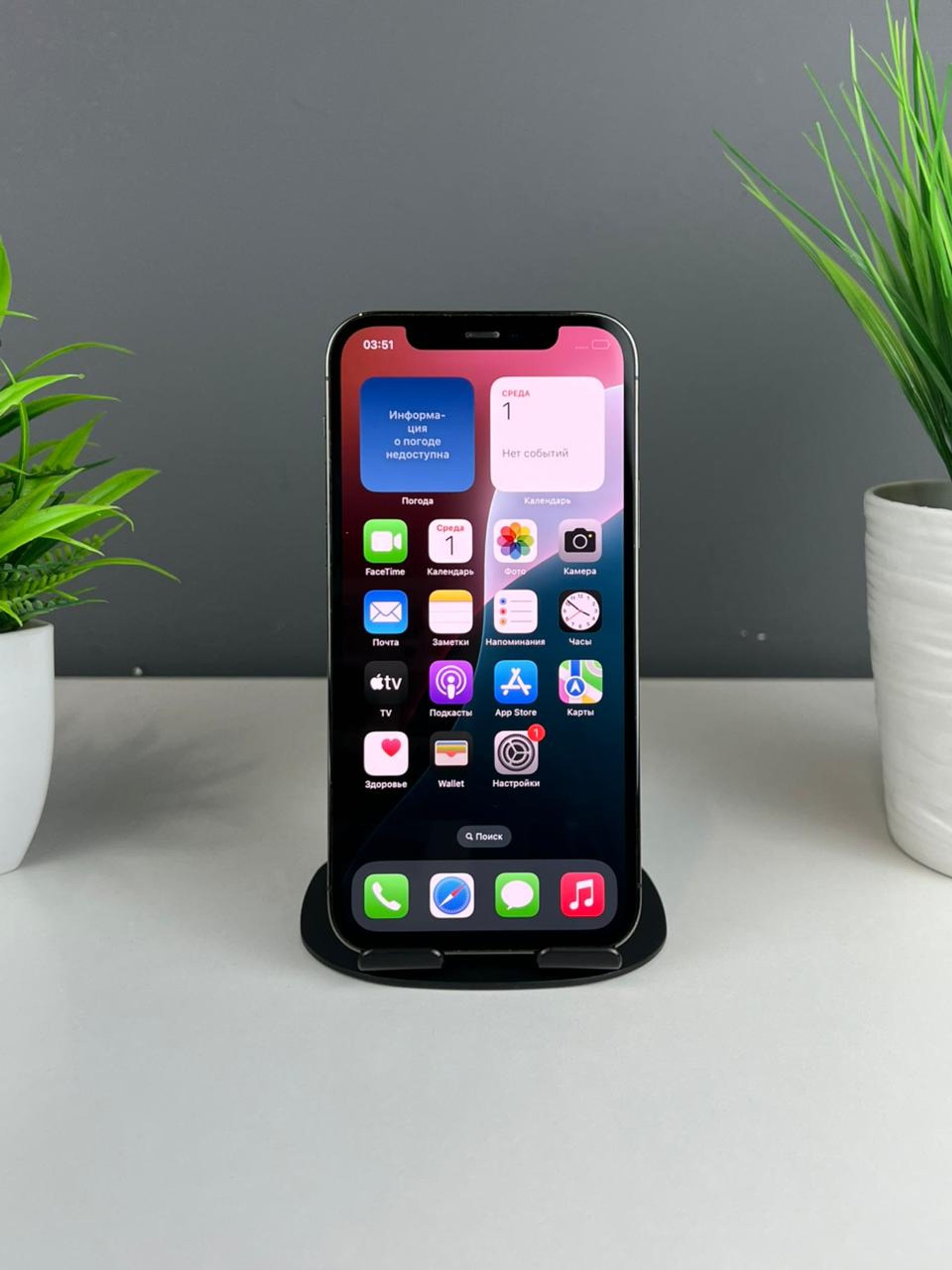 Apple iPhone 12 Pro 256GB