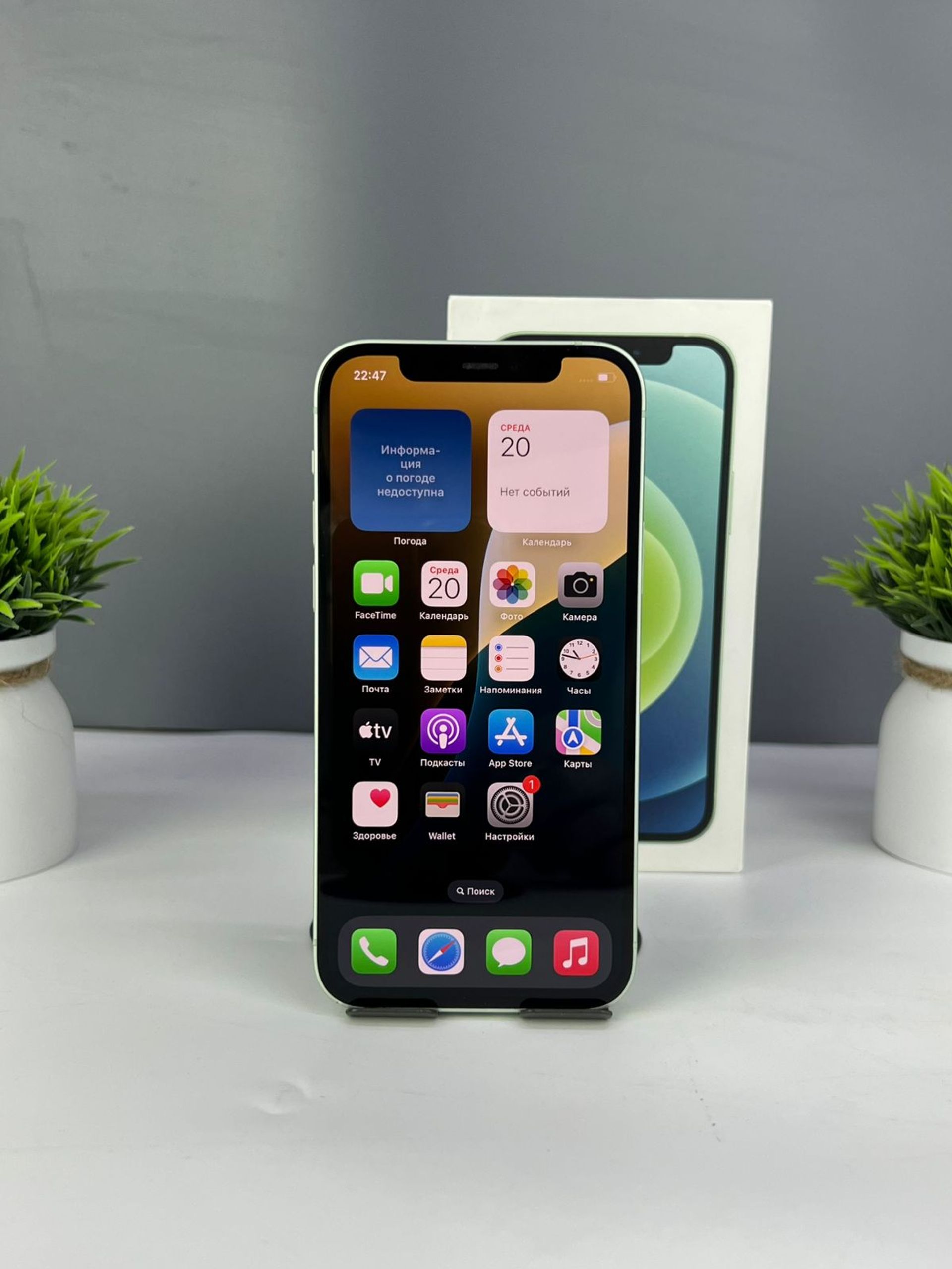 Apple iPhone 12 128 GB