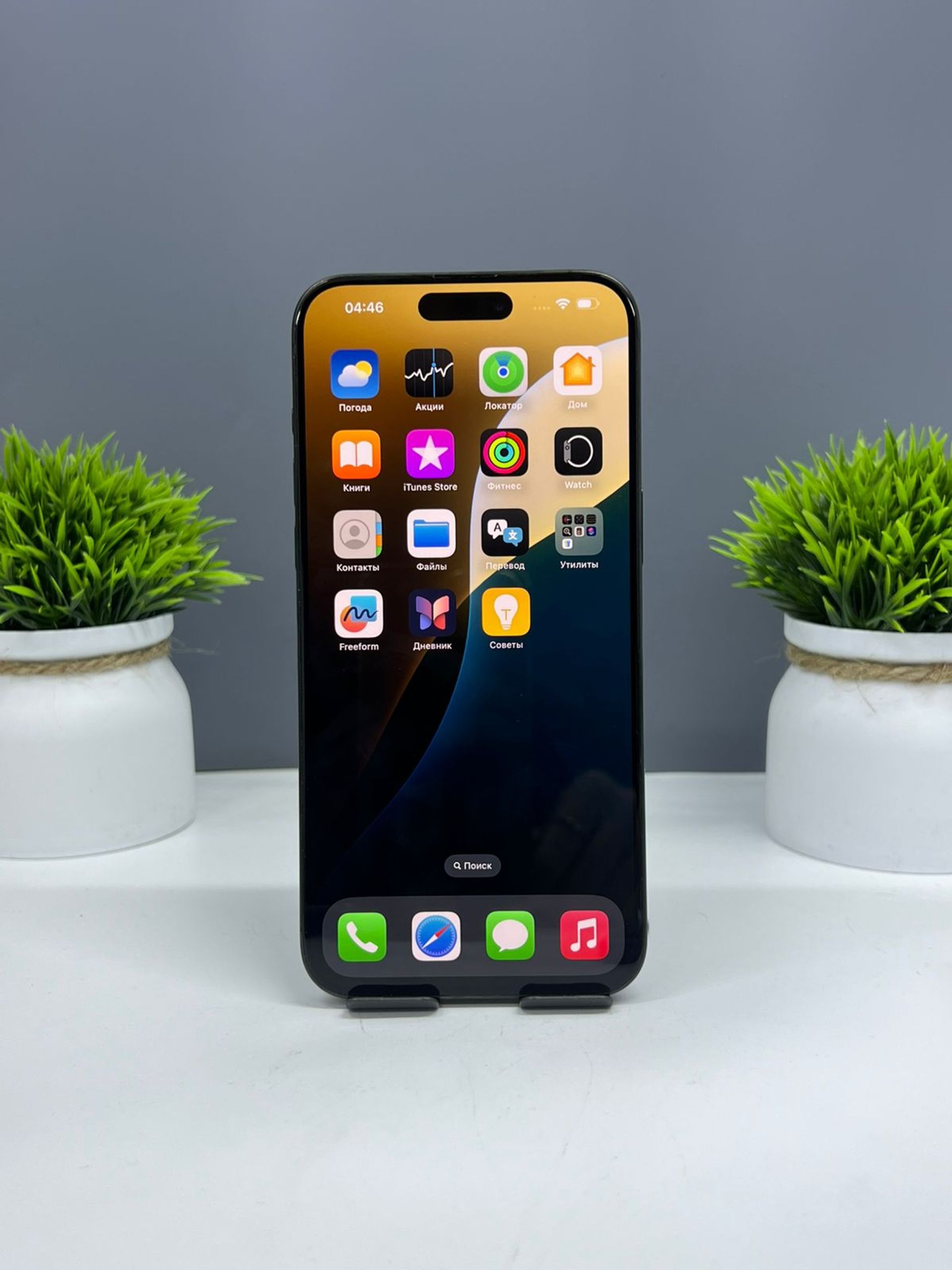 Apple iPhone 15 Pro Max 256GB