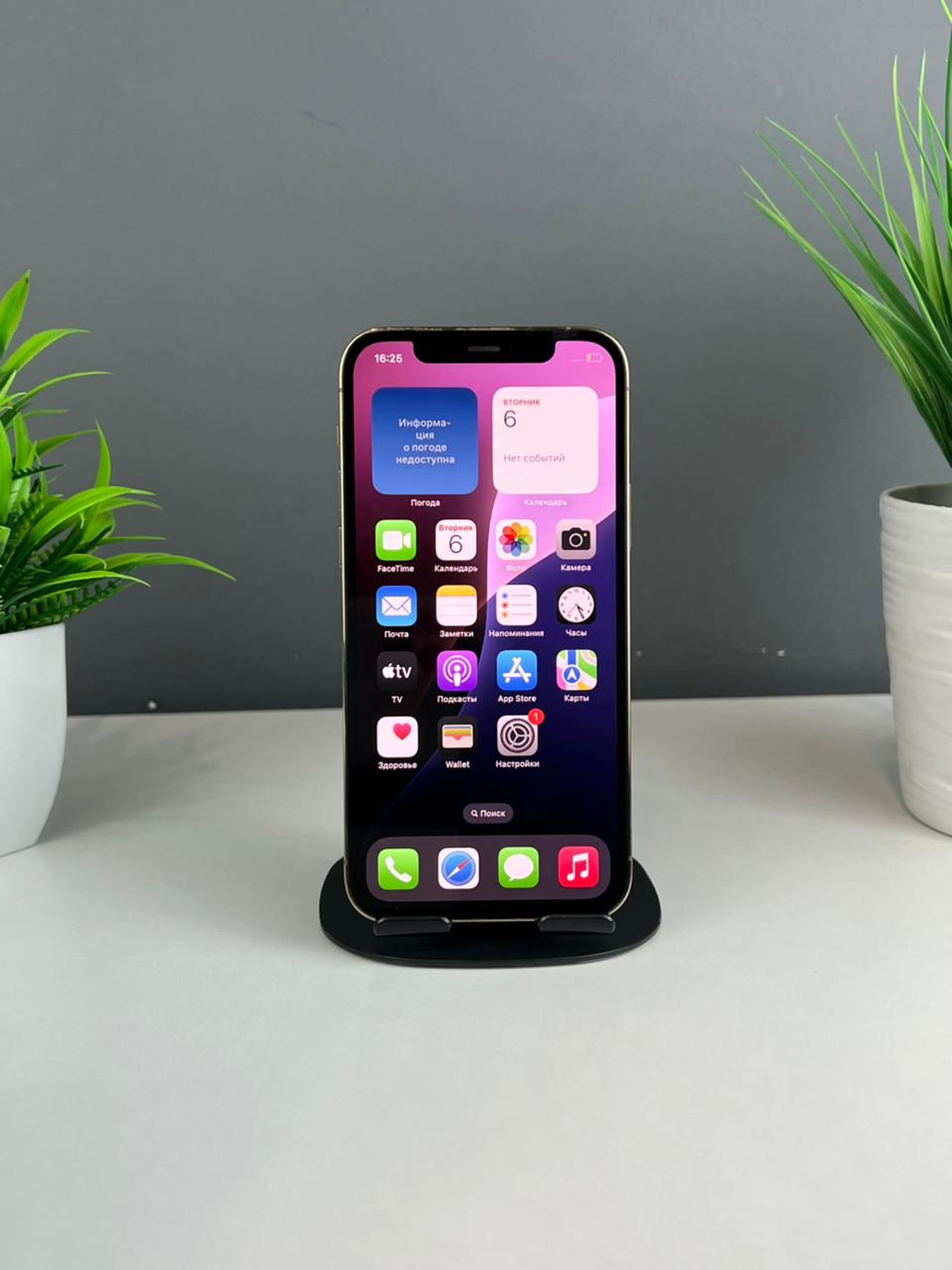 Apple iPhone 12 Pro 256GB