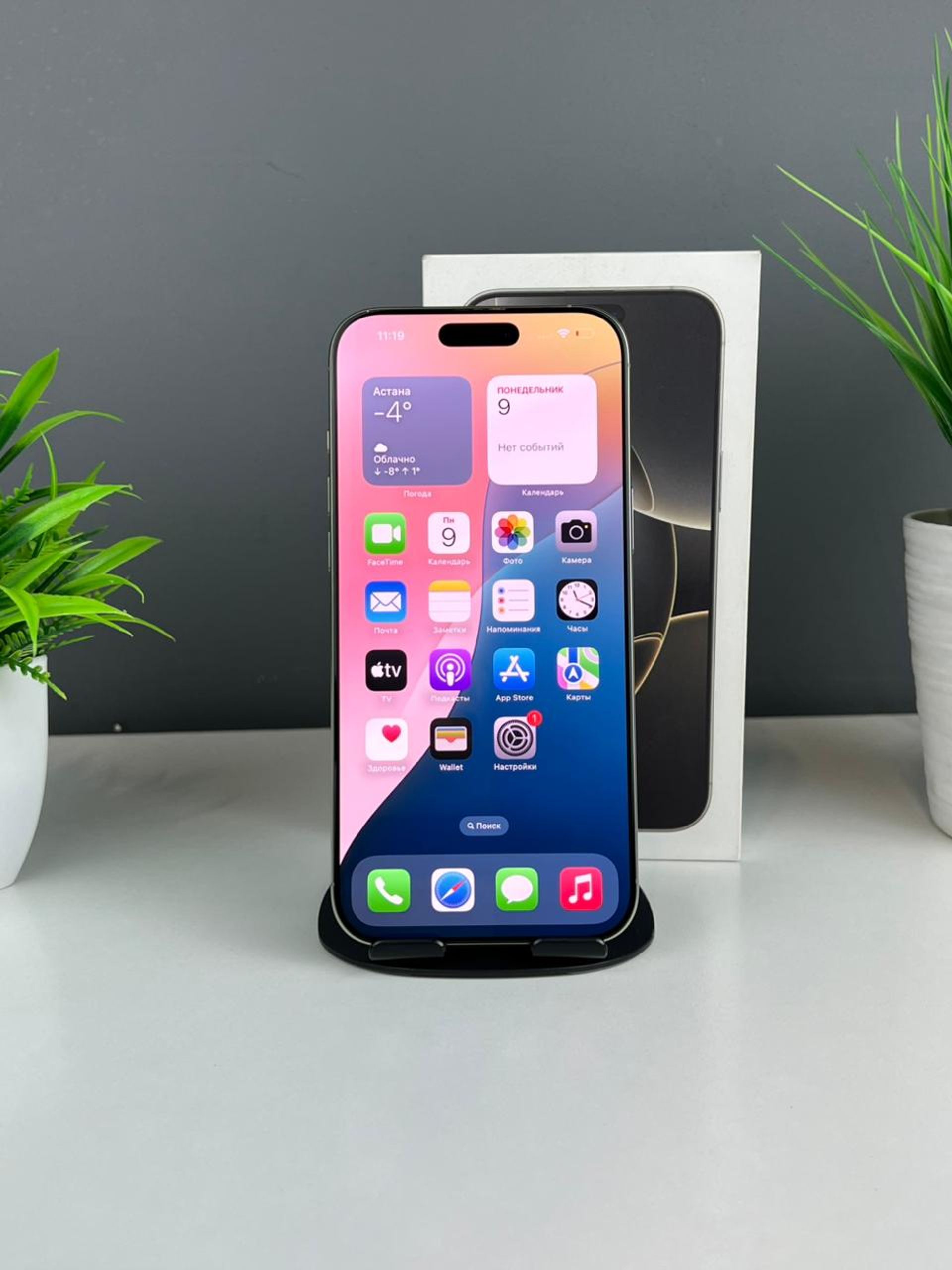 Apple iPhone 16 Pro Max 256GB