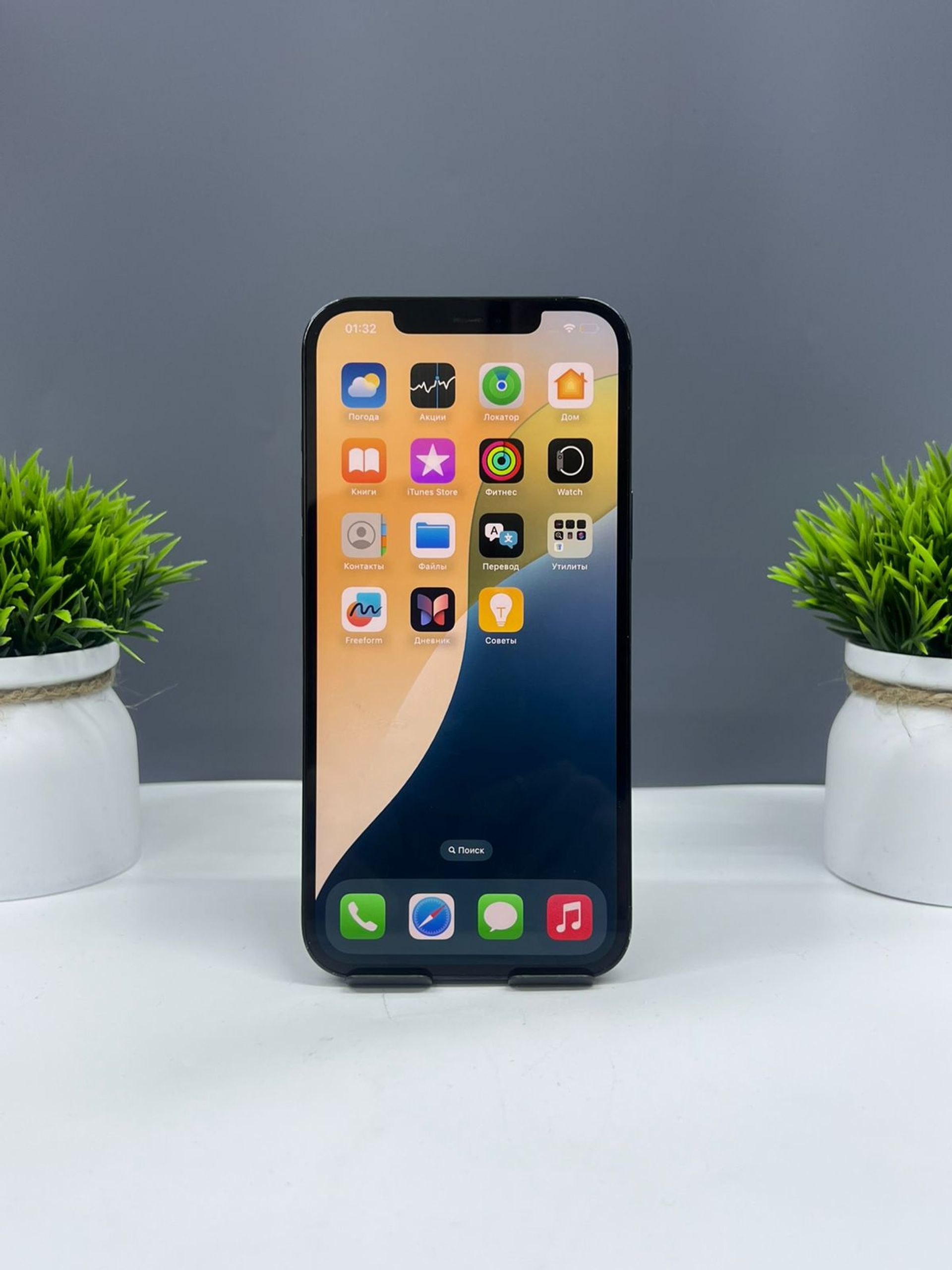 Apple iPhone 12 Pro Max 512GB