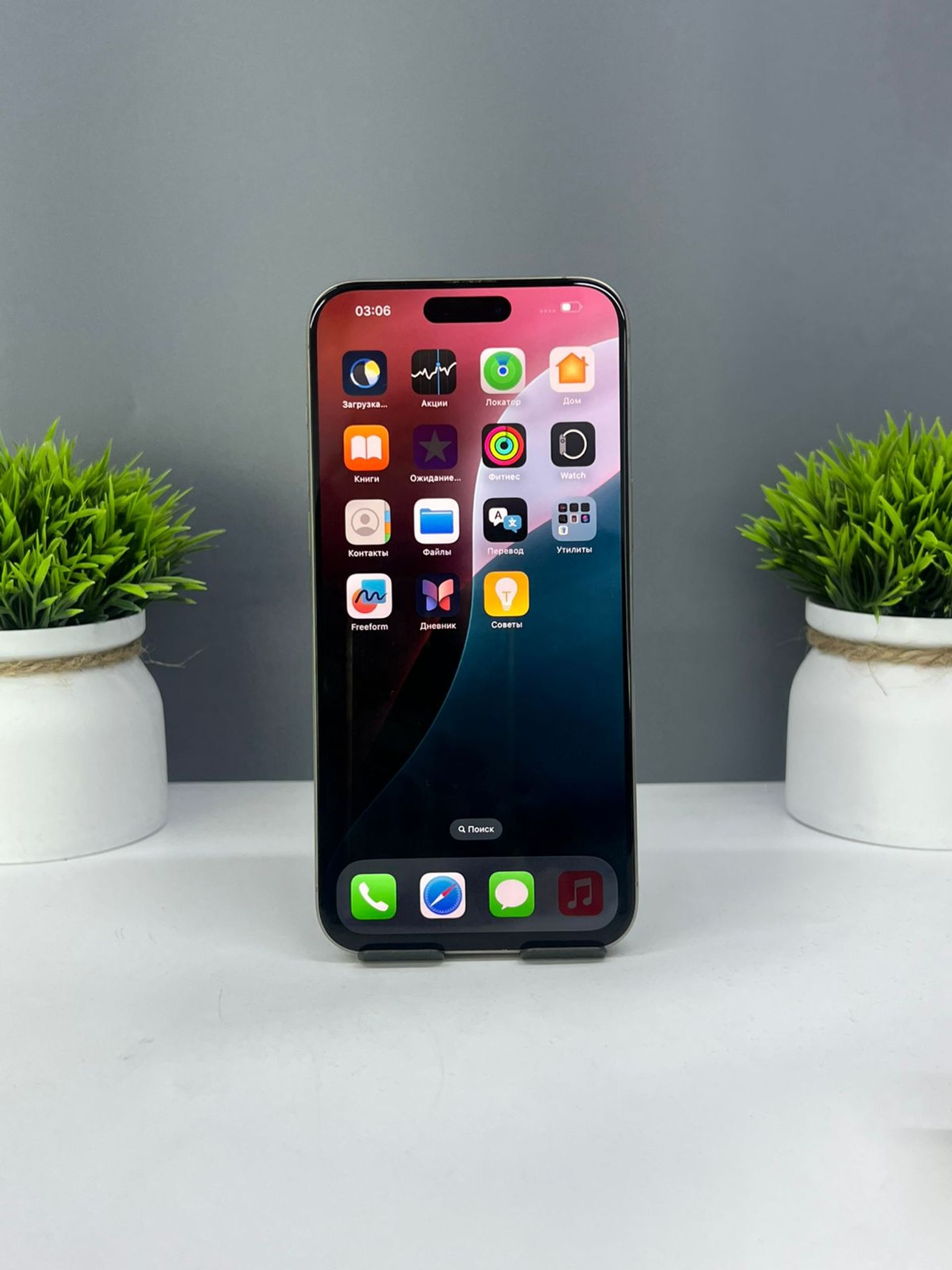 Apple iPhone 15 Pro Max 256GB