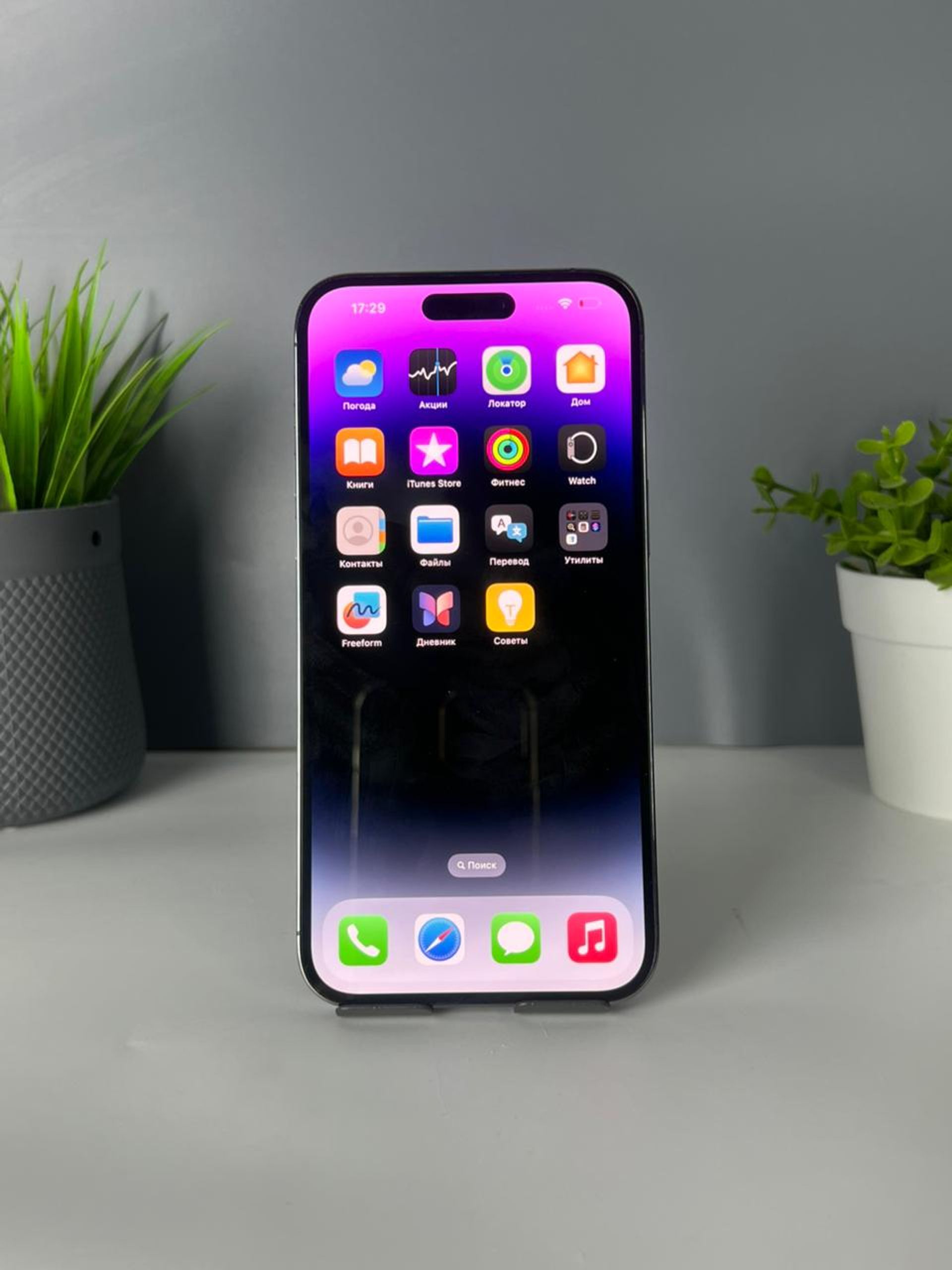 Apple iPhone 14 Pro Max 256GB