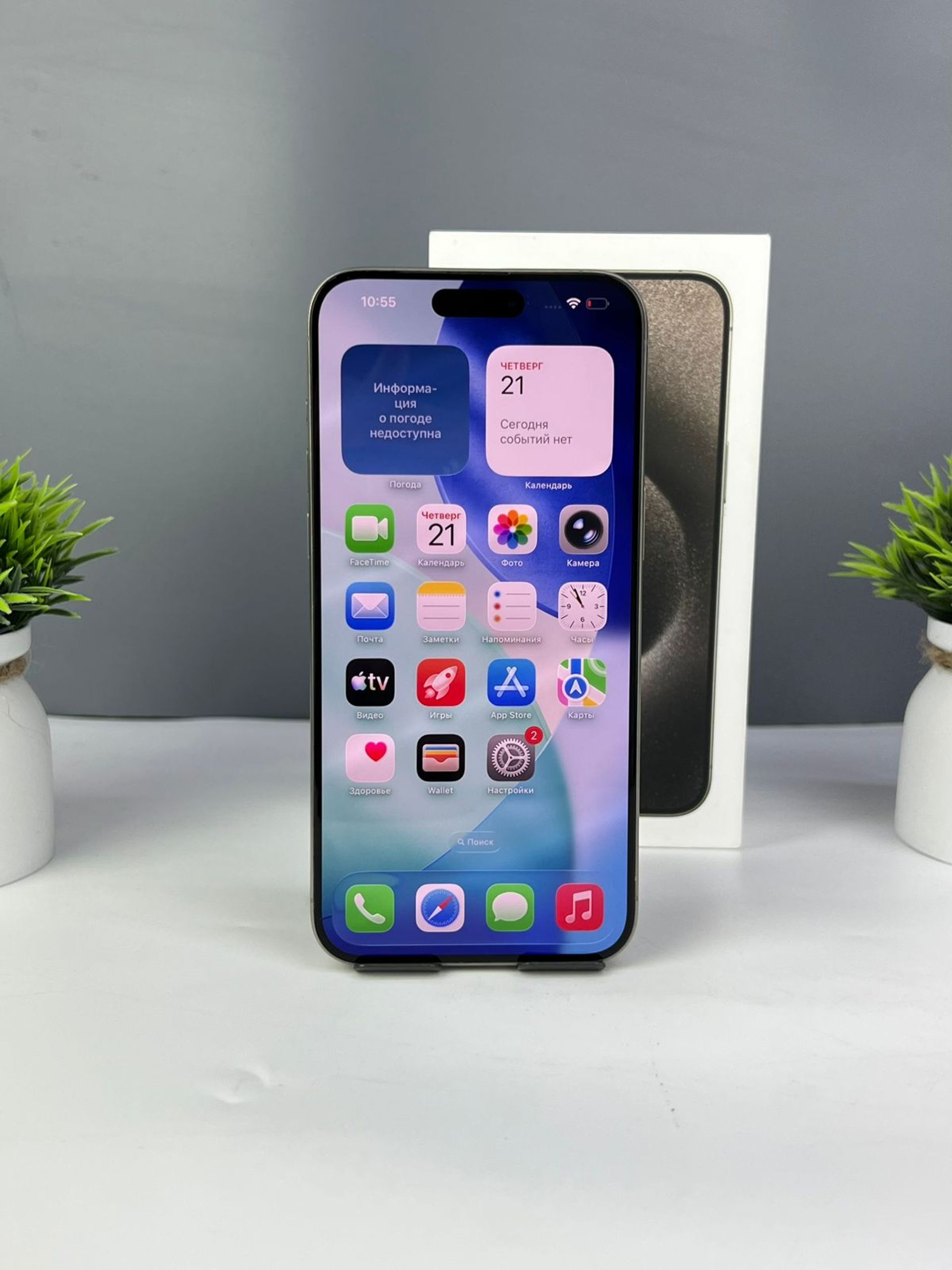 Apple iPhone 15 Pro Max 256 GB