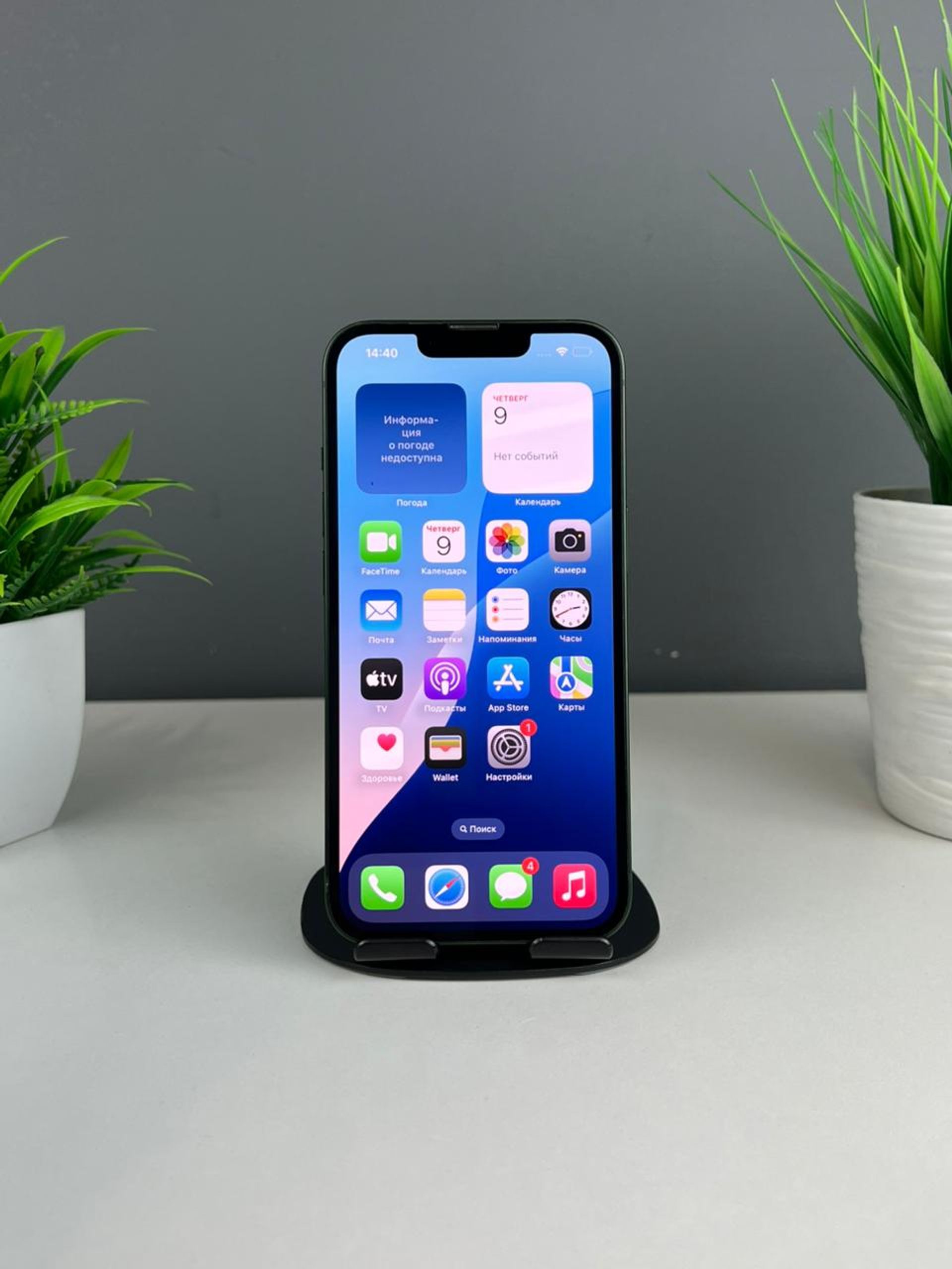 Apple iPhone 13 128GB