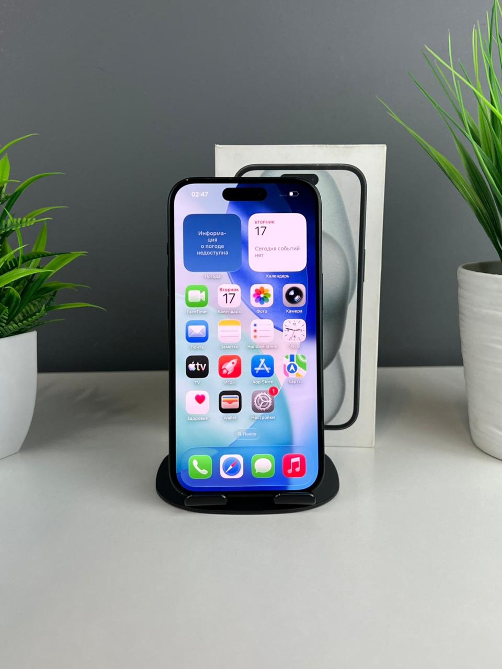 Apple iPhone 15 256GB