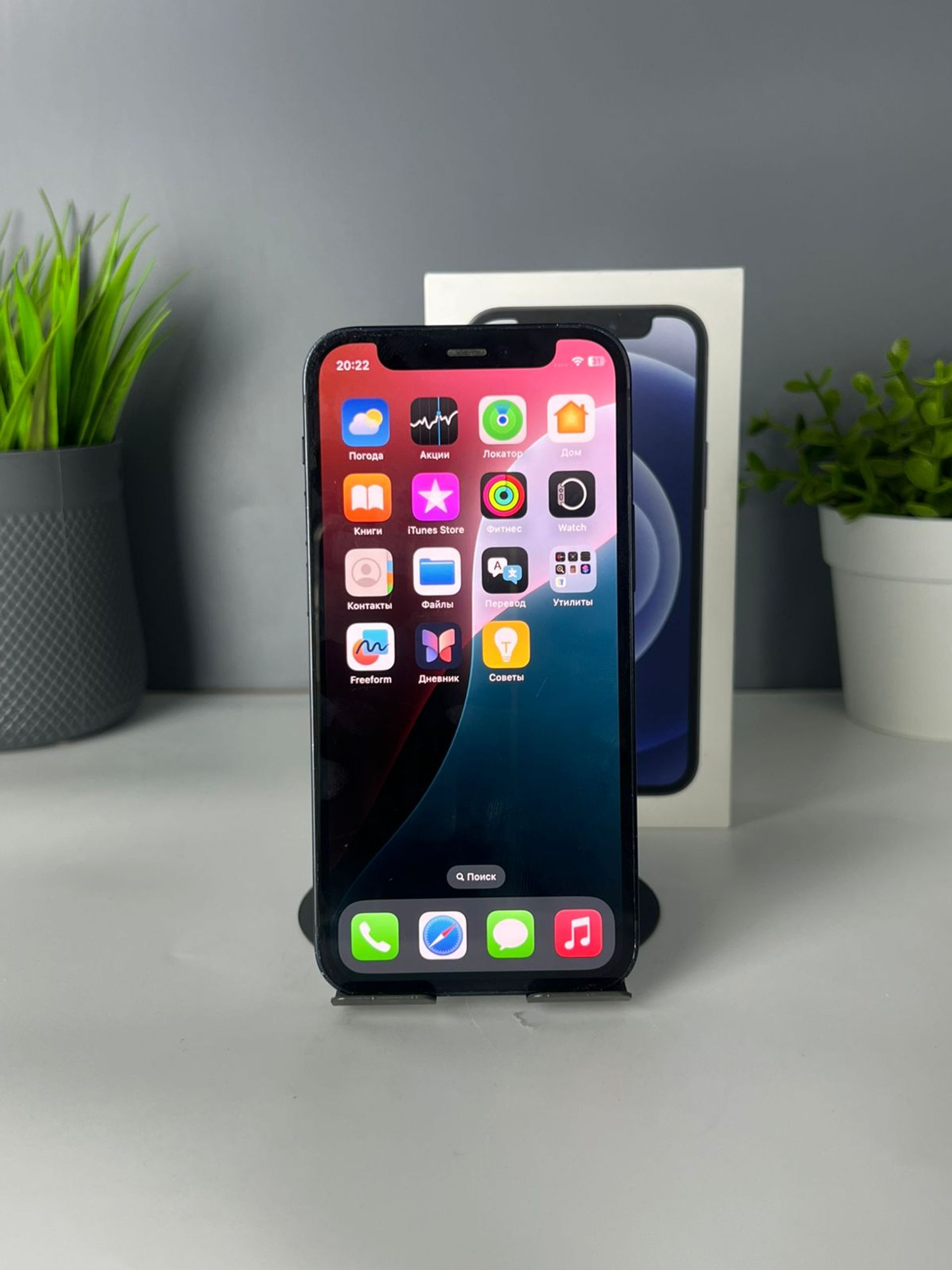 Apple iPhone 12 Mini 64GB