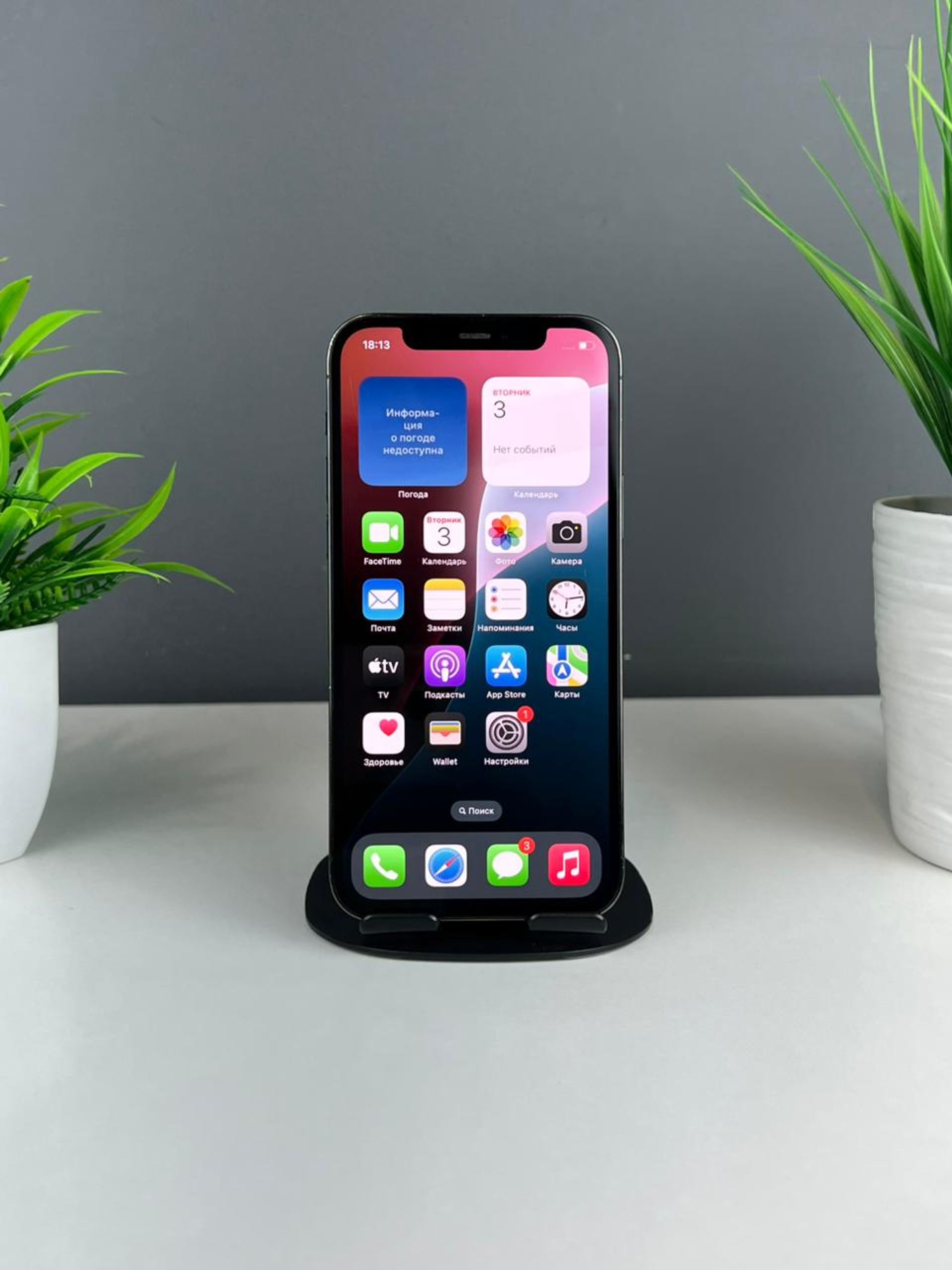 Apple iPhone 12 Pro 256GB