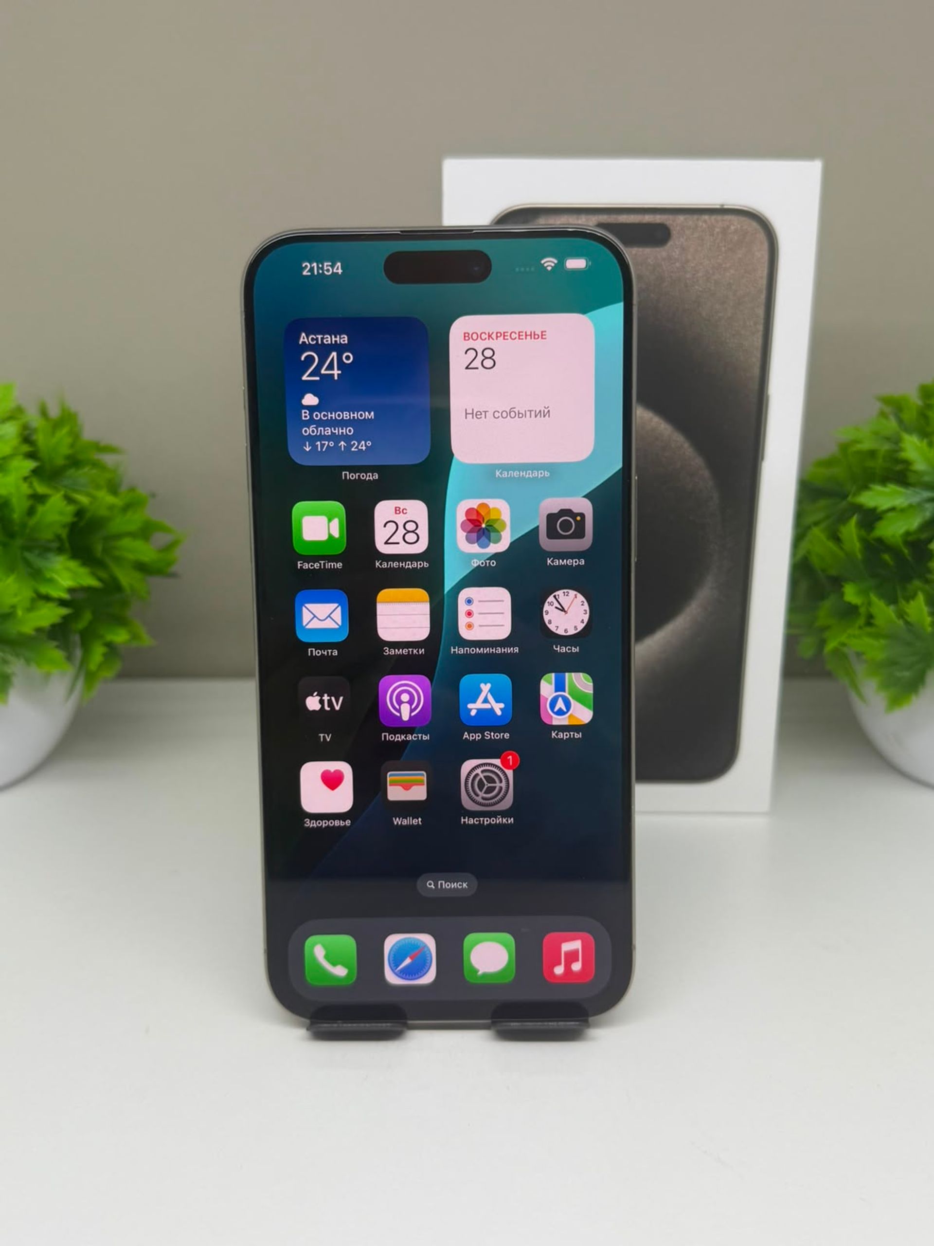 Apple iPhone 15 Pro Max 256 GB