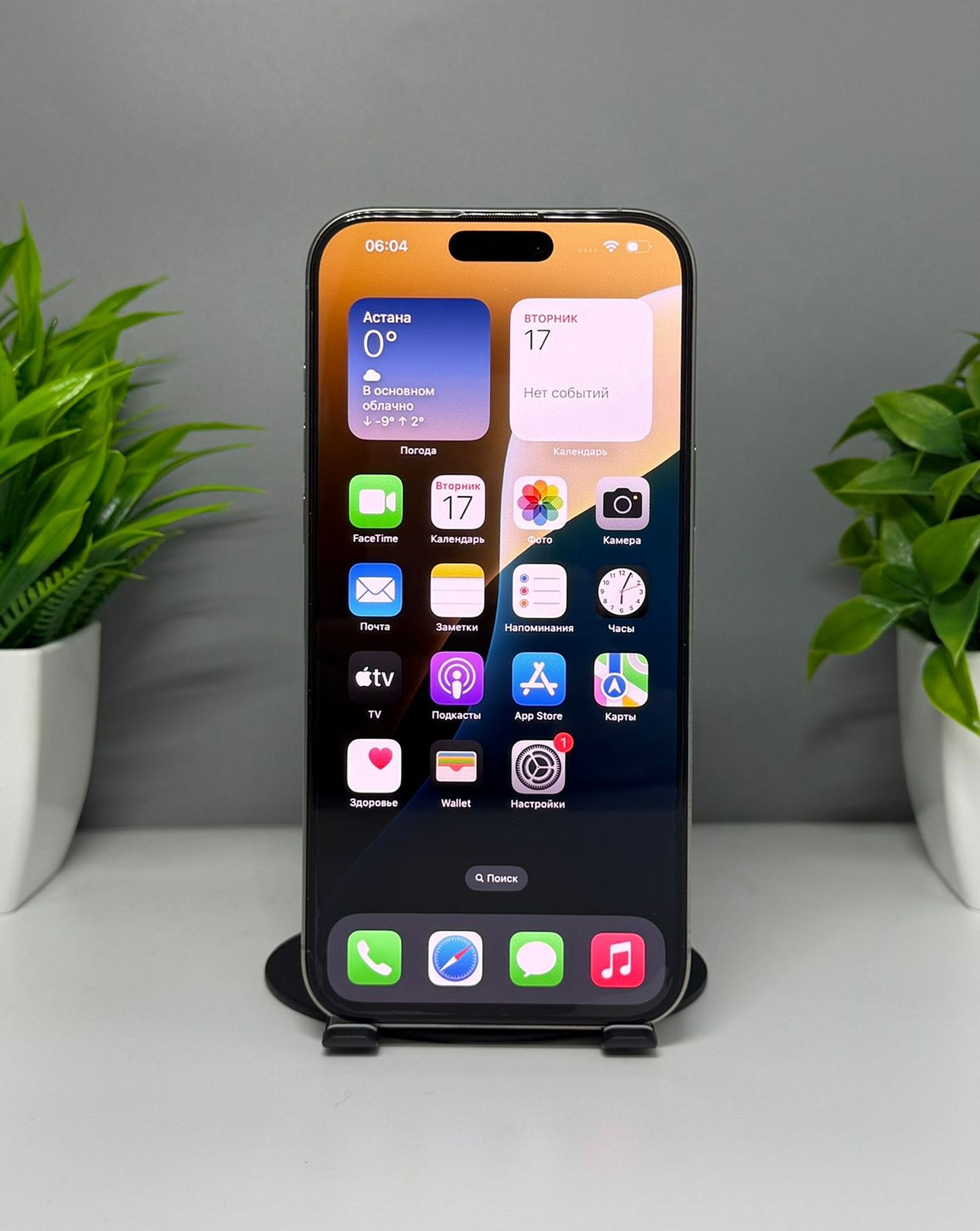 Apple iPhone 16 Pro Max 256GB