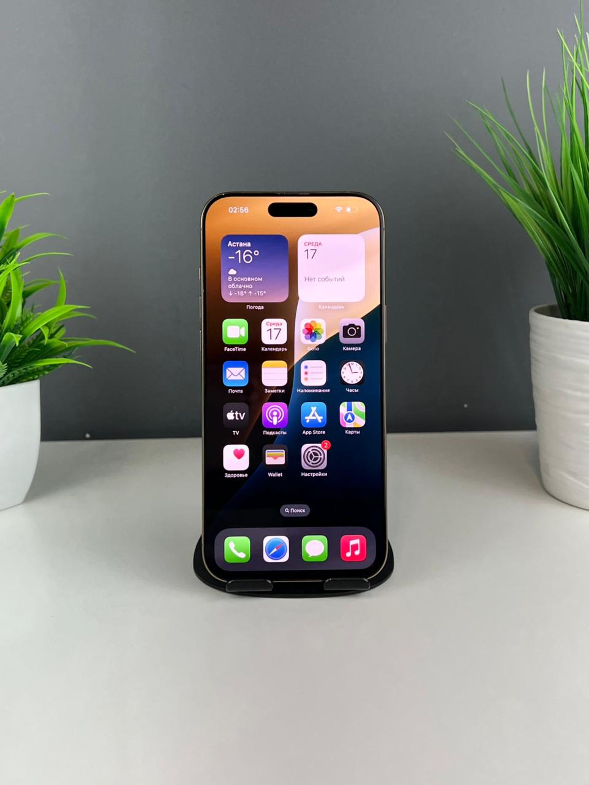 Apple iPhone 16 Pro Max 256GB