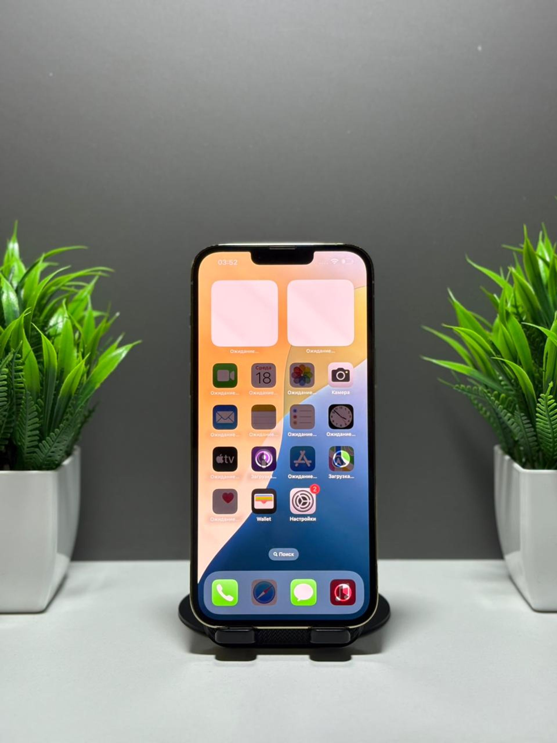 Apple iPhone 13 Pro Max 128GB