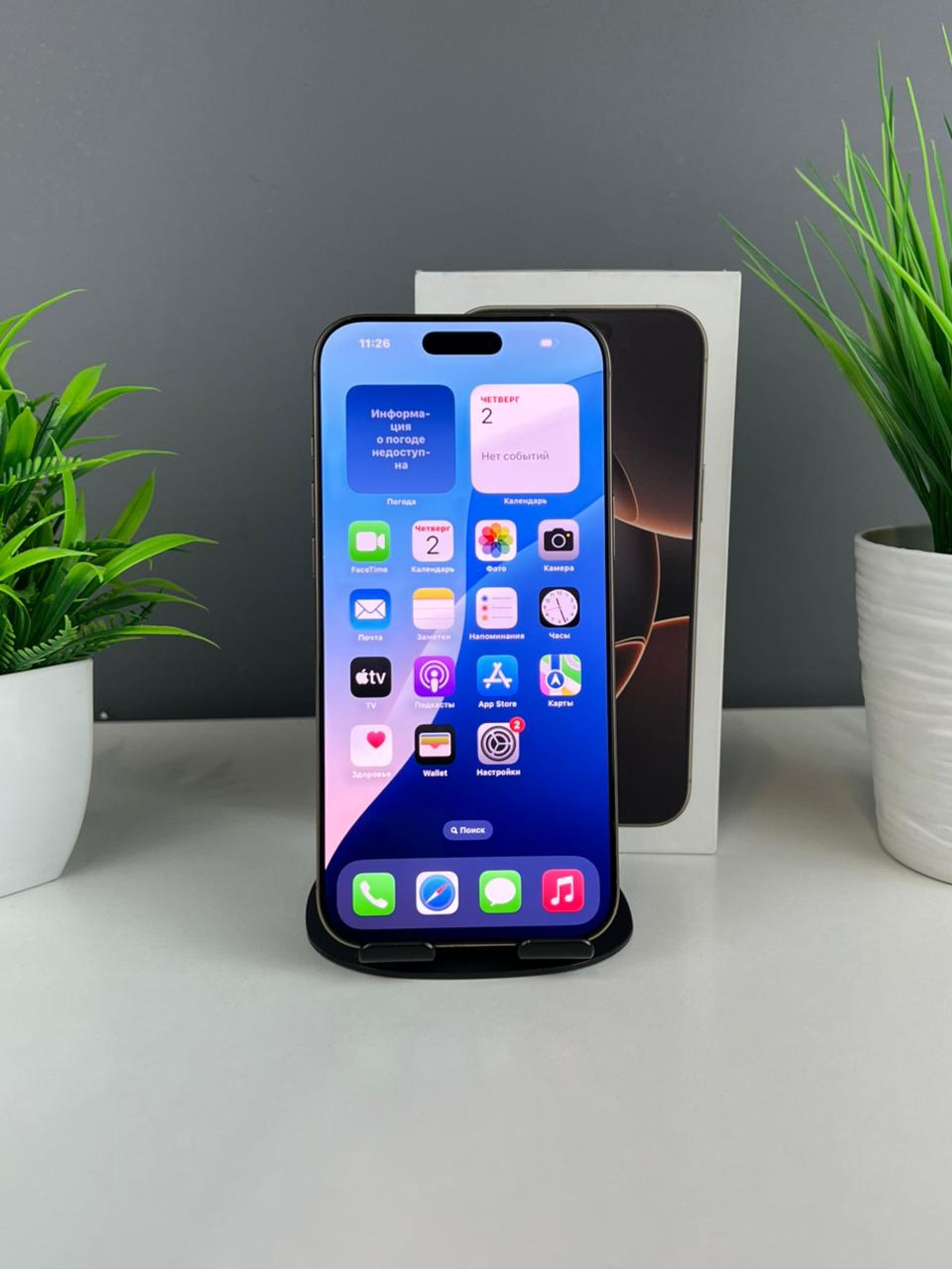 iPhone 16 Pro Max 256 GB