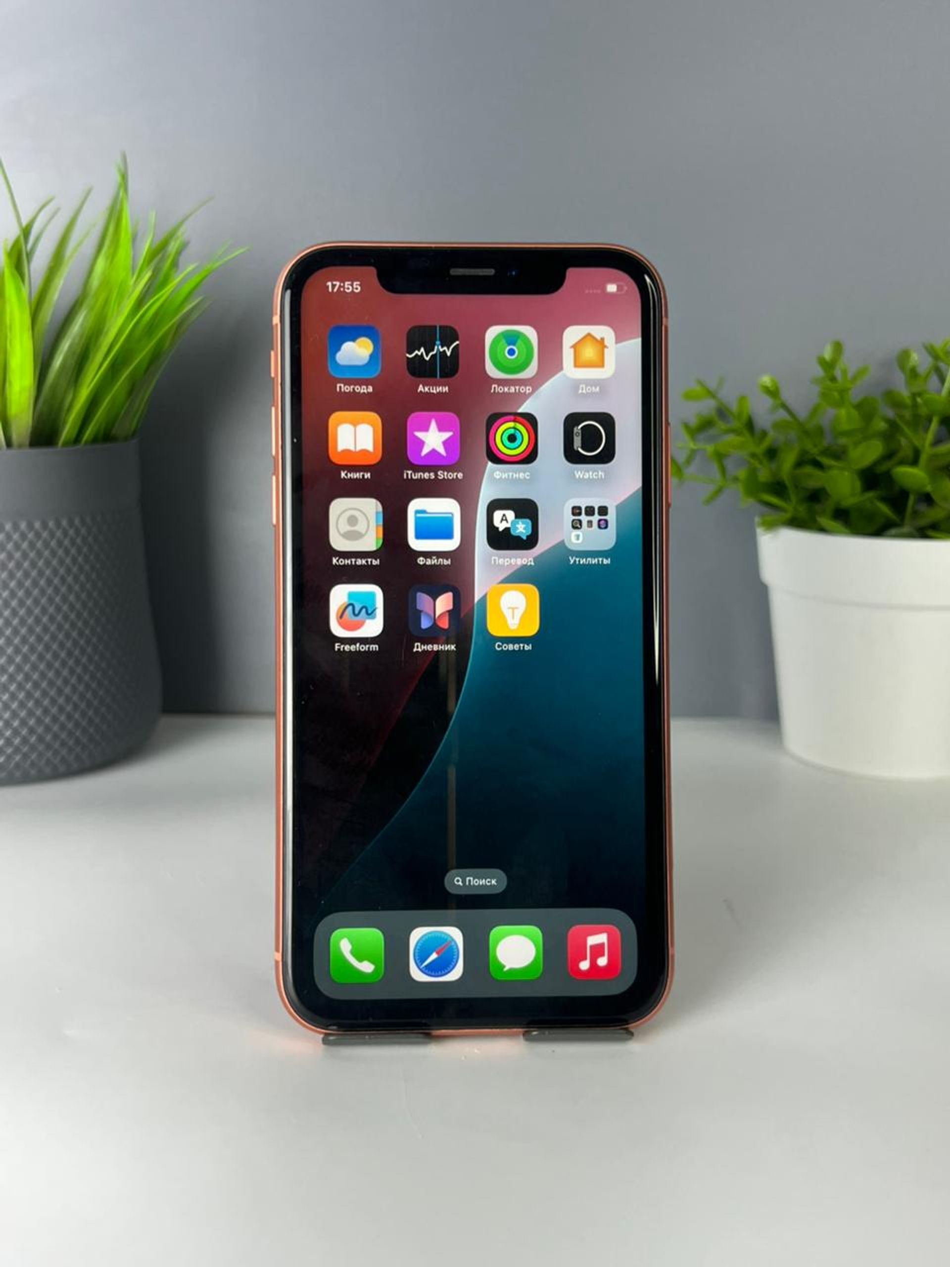 Apple iPhone XR 256GB