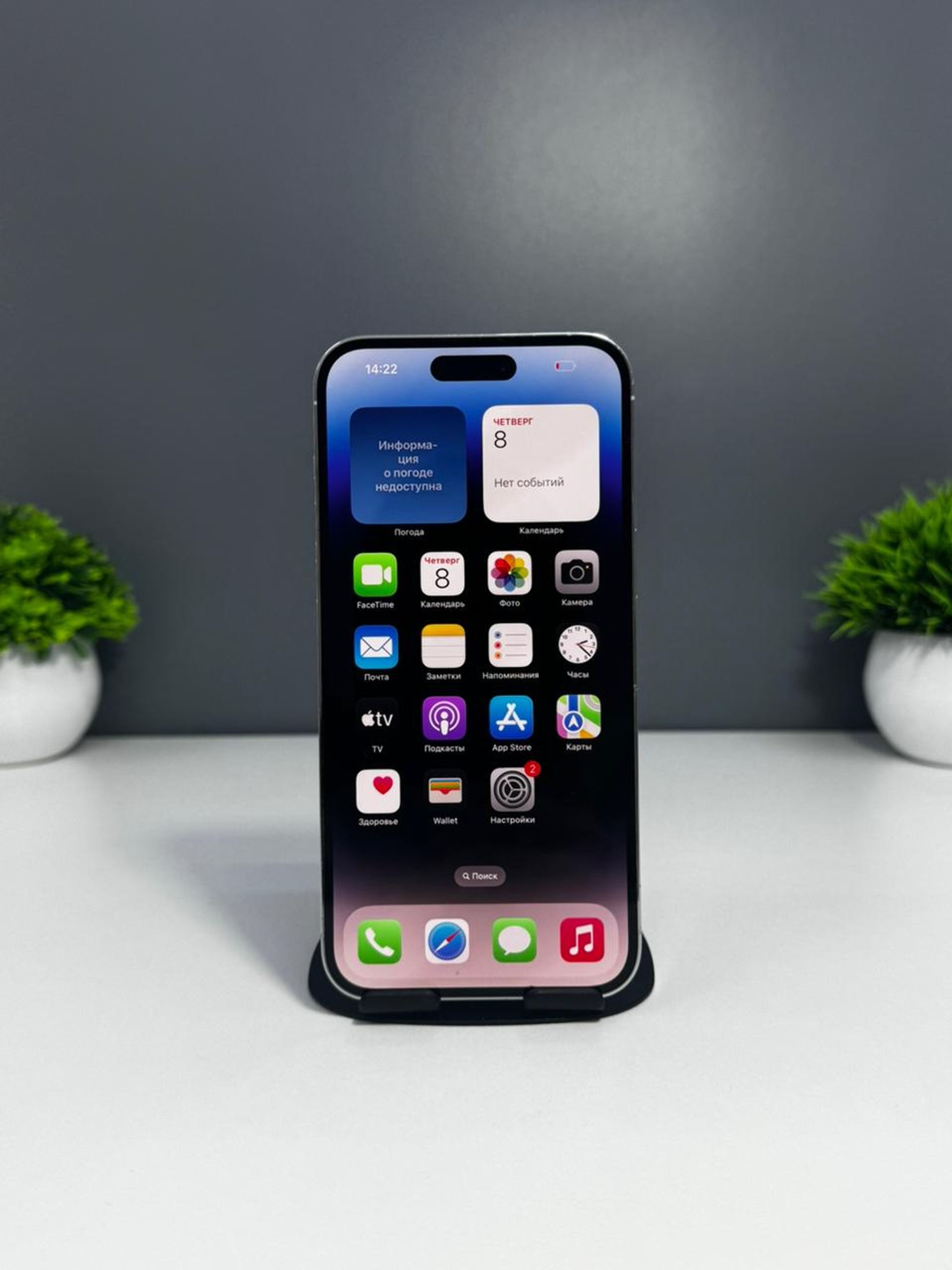 Apple iPhone 14 Pro Max 128GB