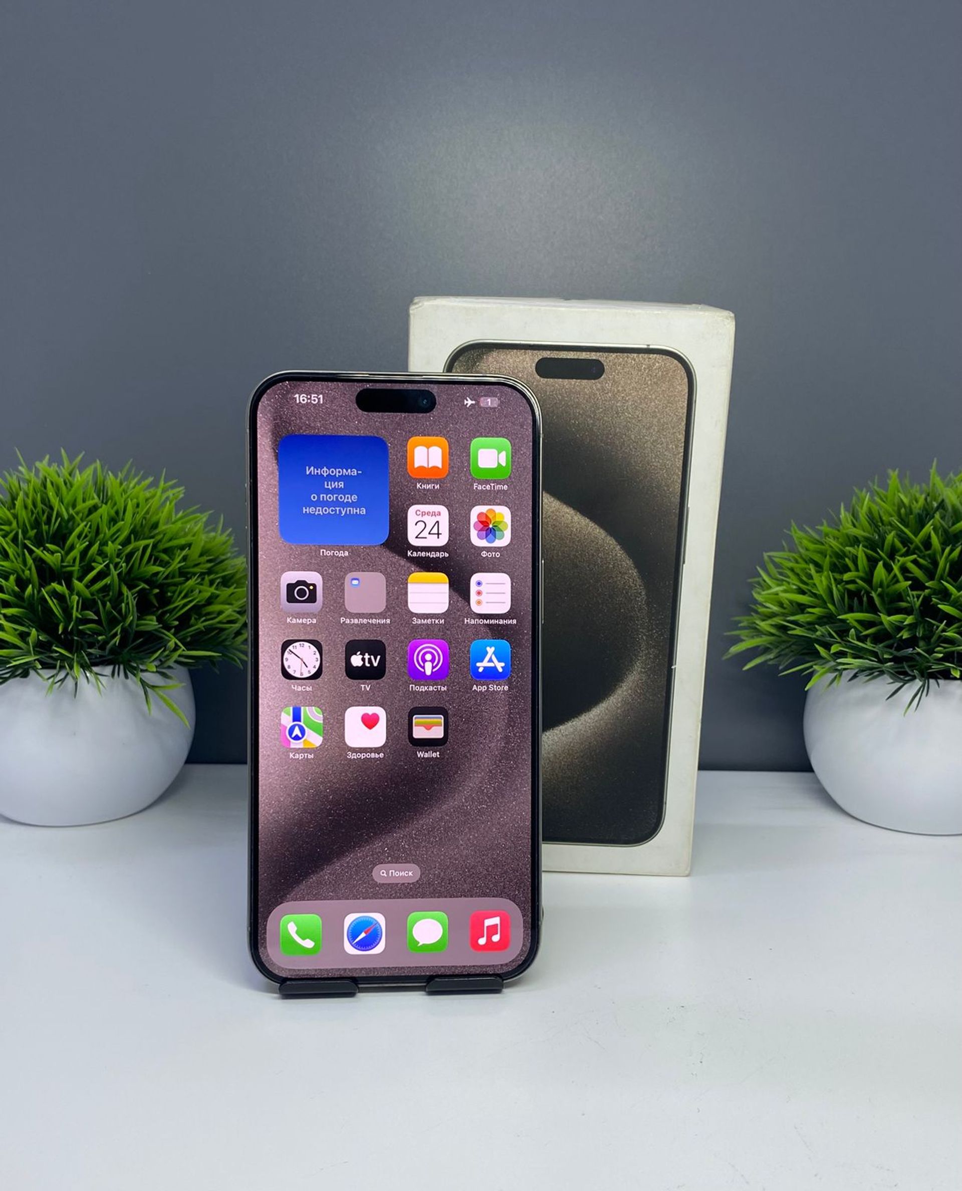 Apple iPhone 15 Pro Max 256GB