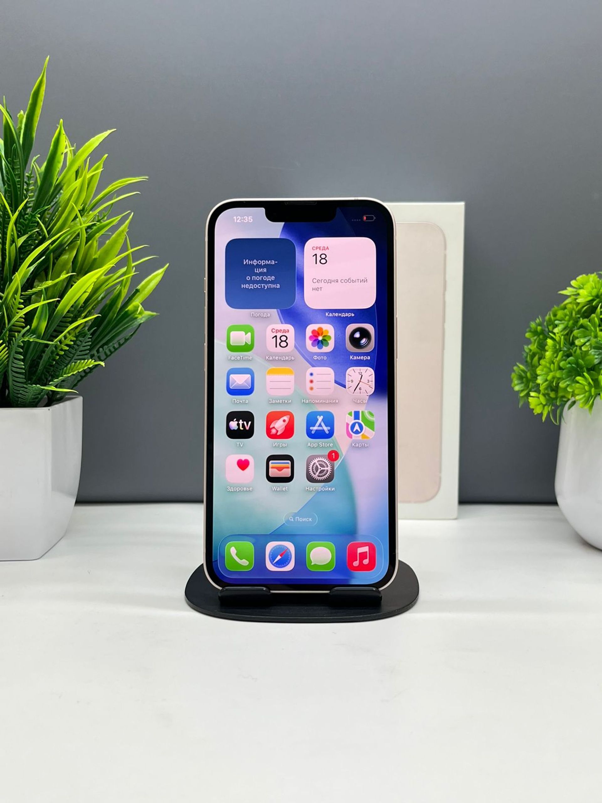 Apple iPhone 13 128GB