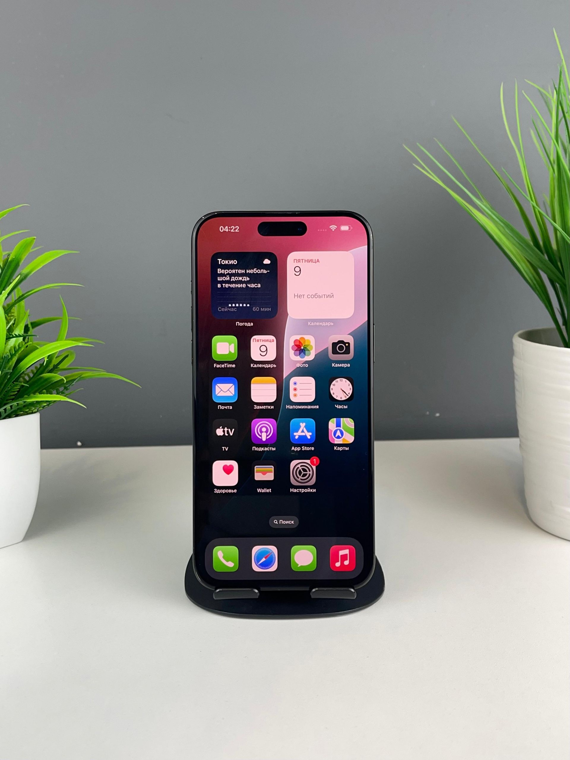 Apple iPhone 15 Pro Max 256GB