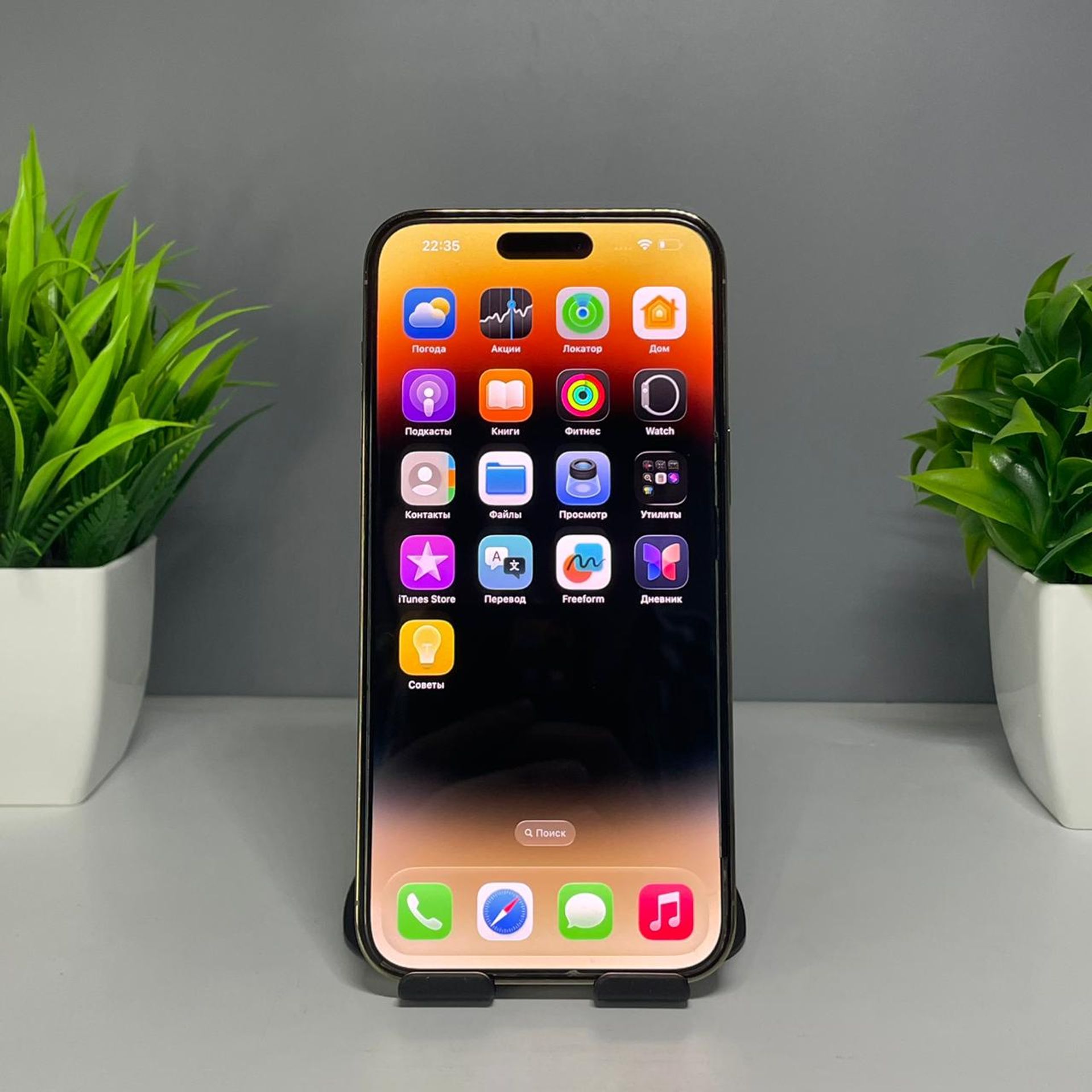 Apple iPhone 14 Pro Max 1024 GB