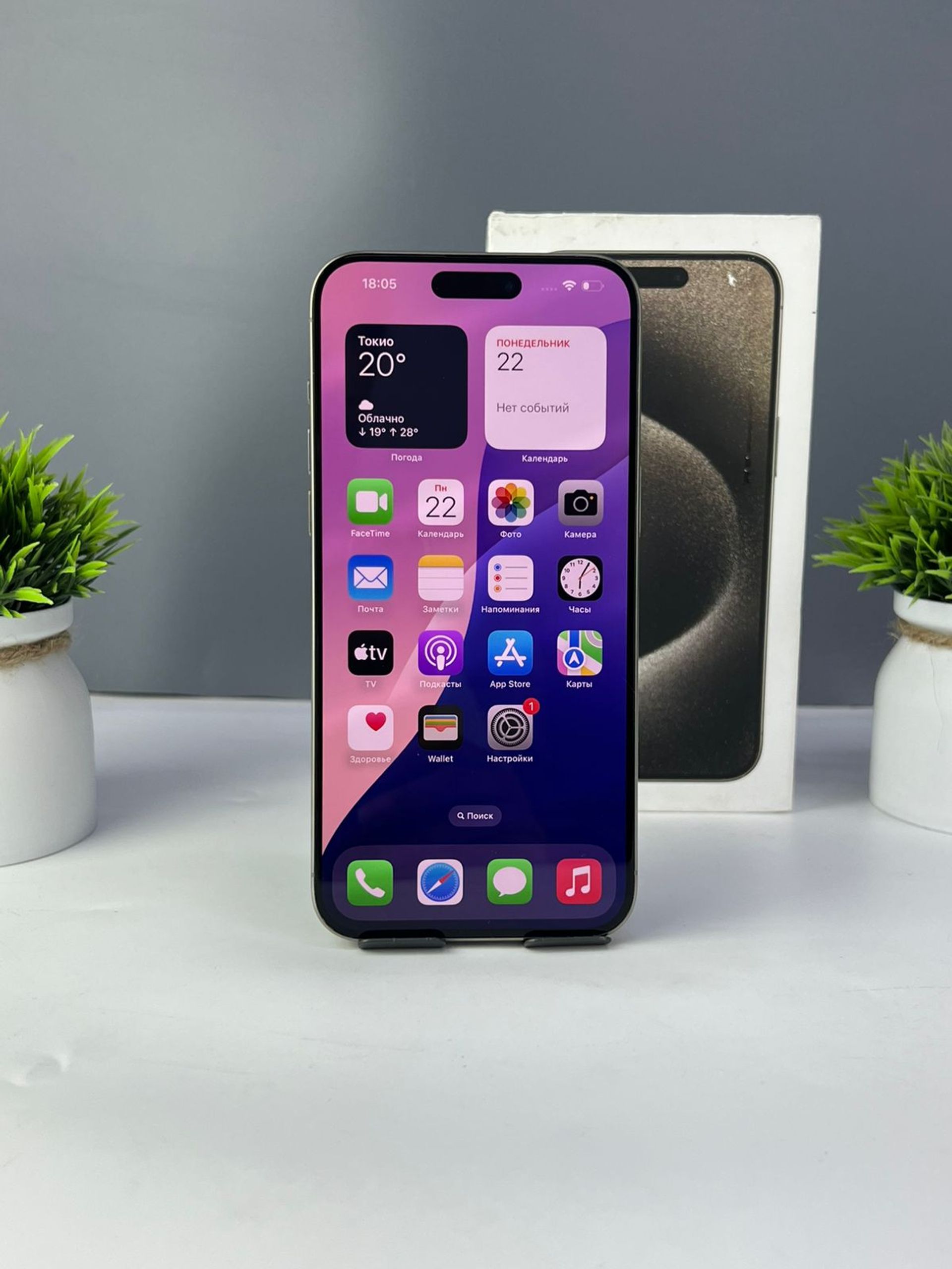 Apple iPhone 15 Pro Max 256 GB