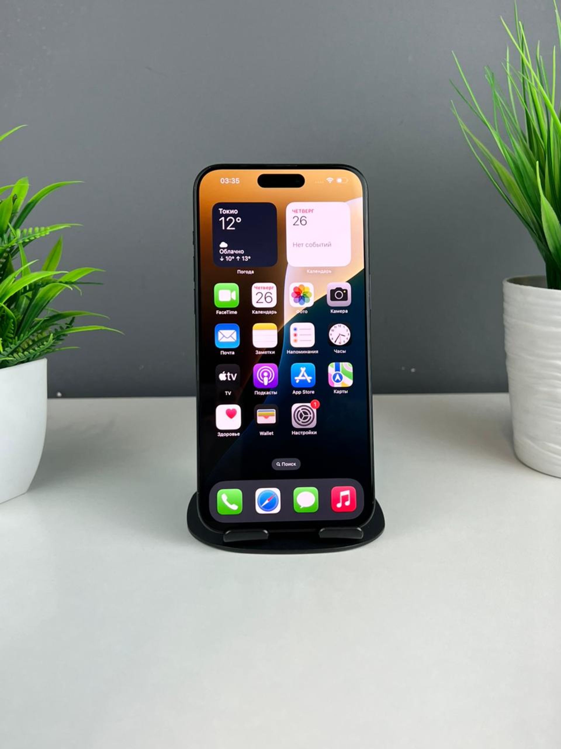 Apple iPhone 15 Pro Max 256GB