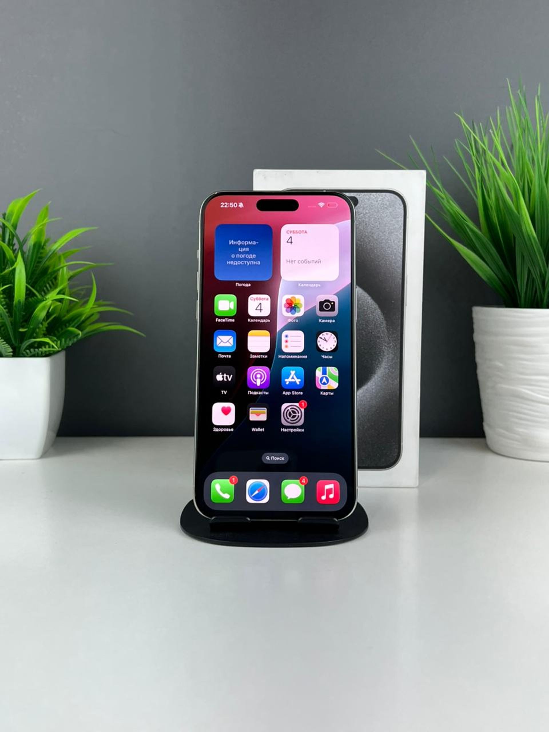 iPhone 15 Pro Max 256 GB