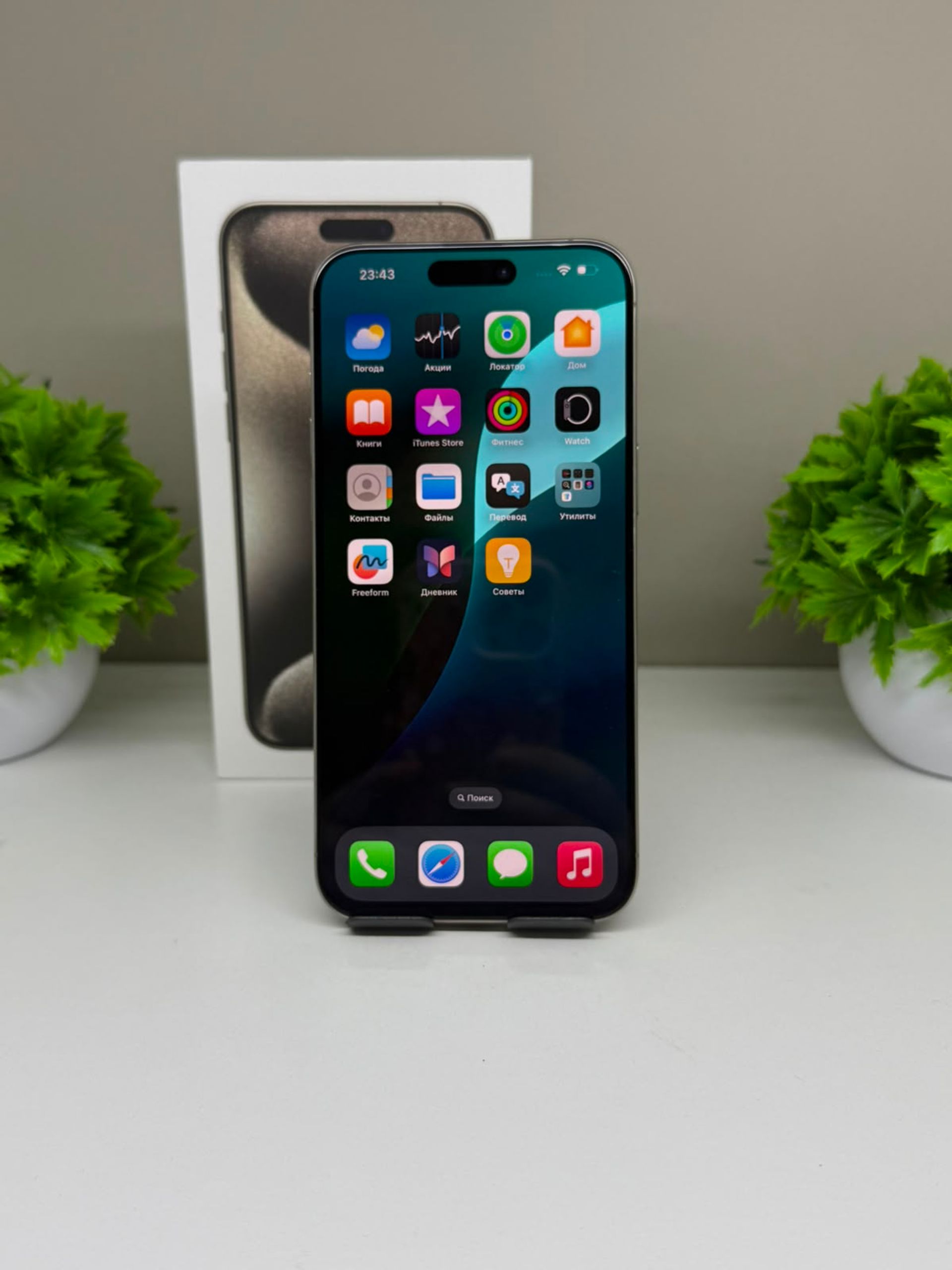 Apple iPhone 15 Pro Max 256 GB