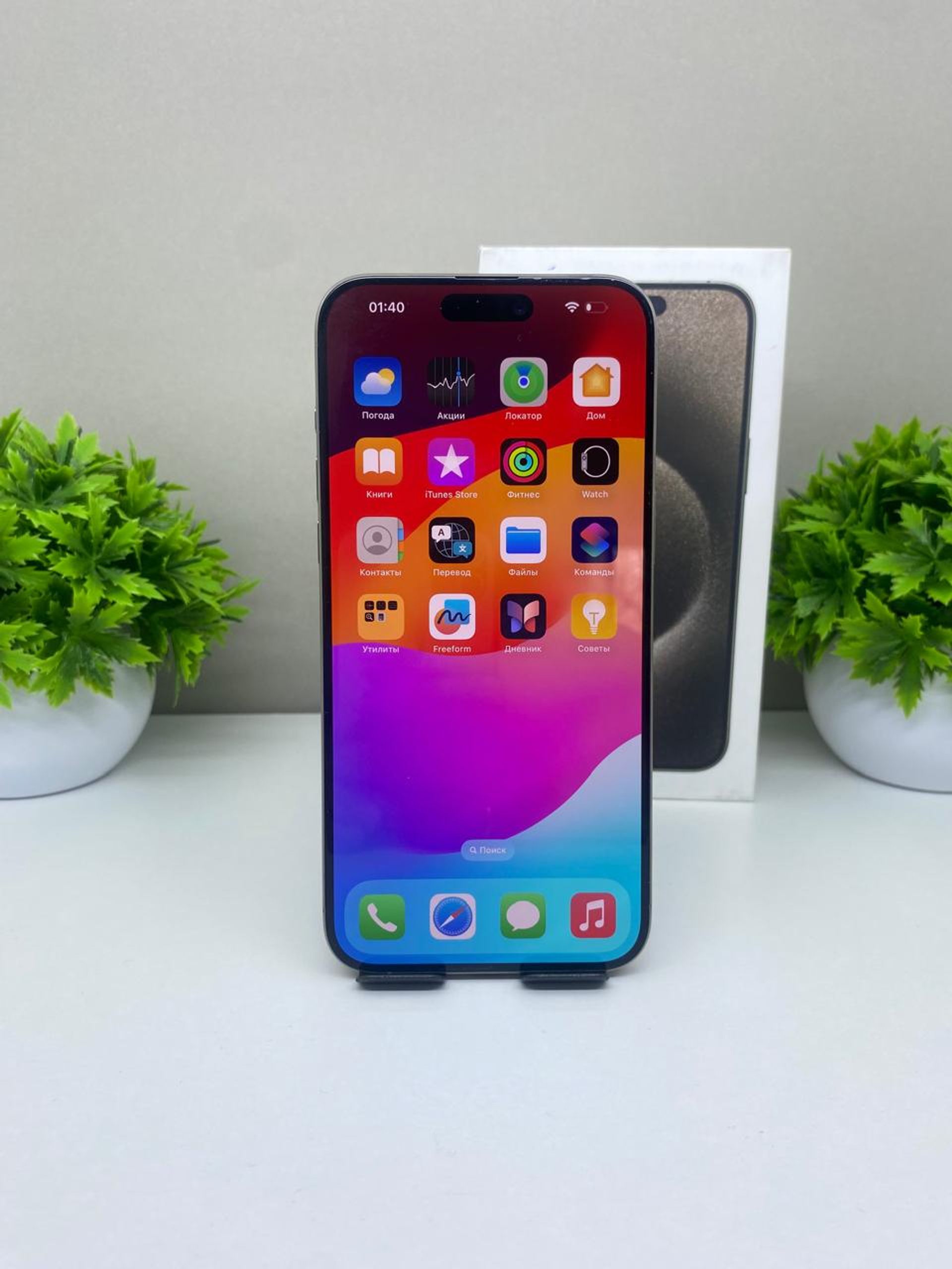 Apple iPhone 15 Pro Max 512GB