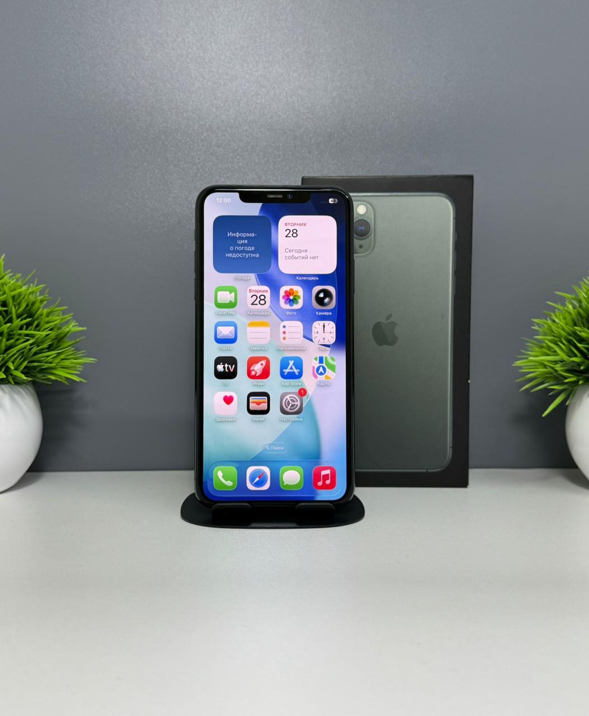 Apple iPhone 11 Pro Max 256 GB