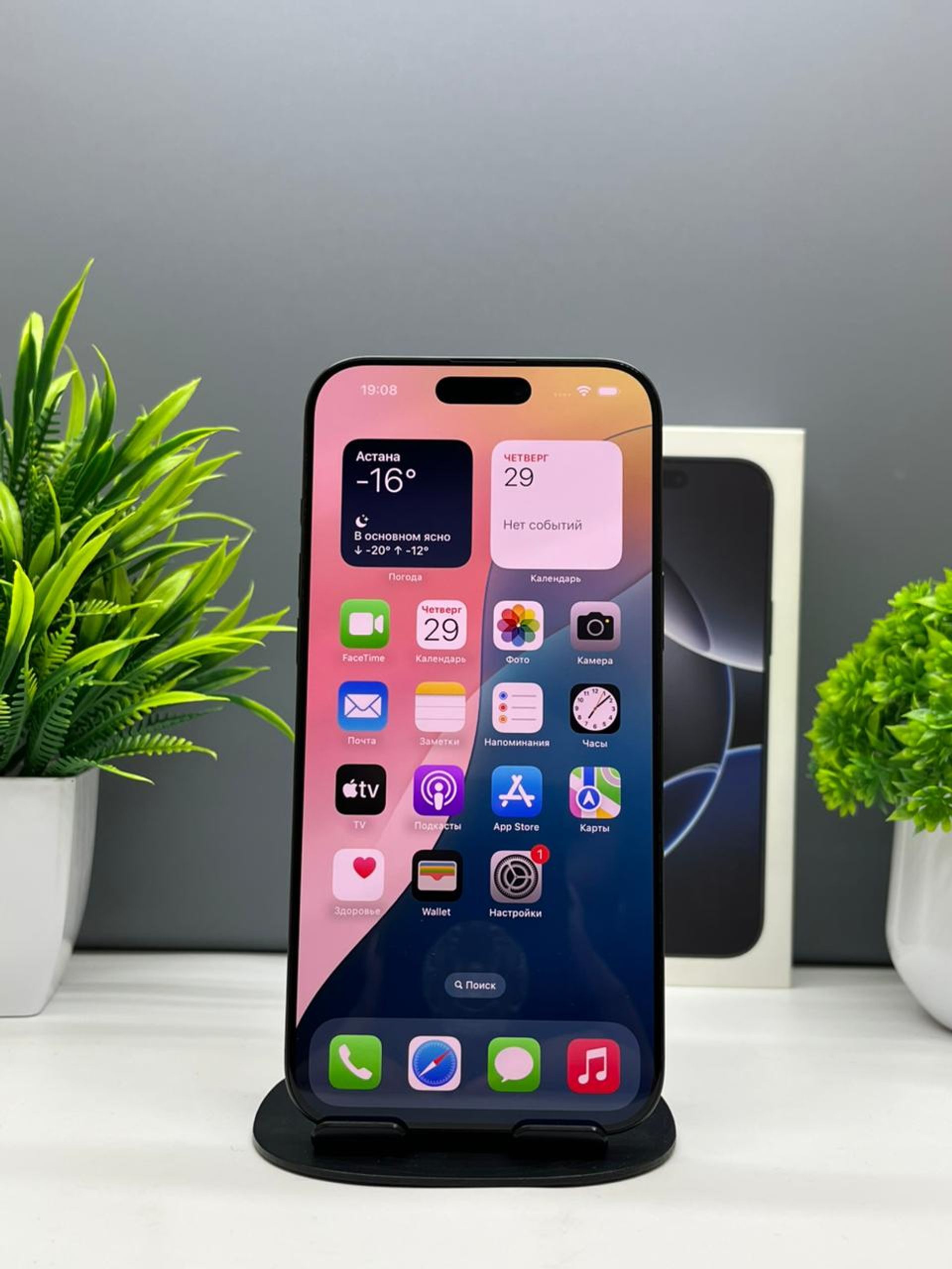 Apple iPhone 16 Pro Max 256GB