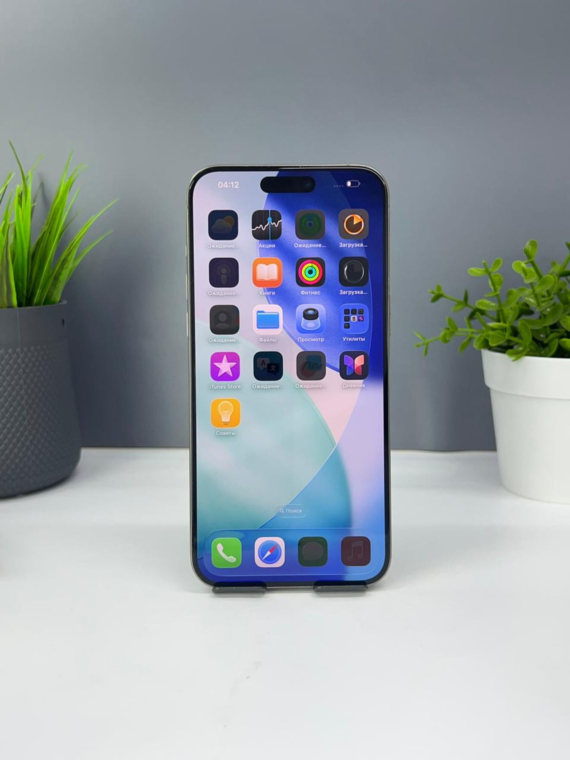 Apple iPhone 15 Pro Max 256GB