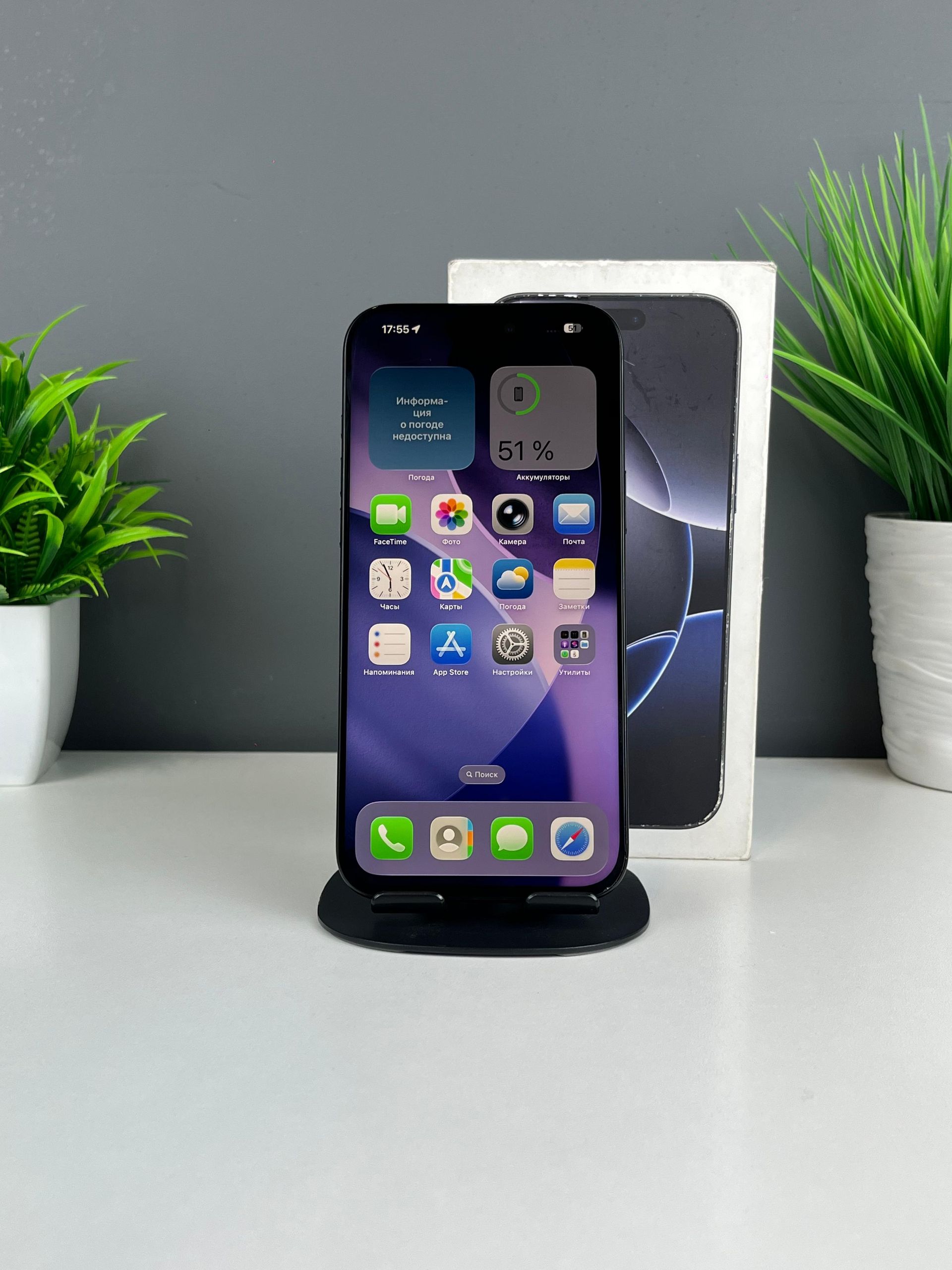 Apple iPhone 16 Pro Max 256GB