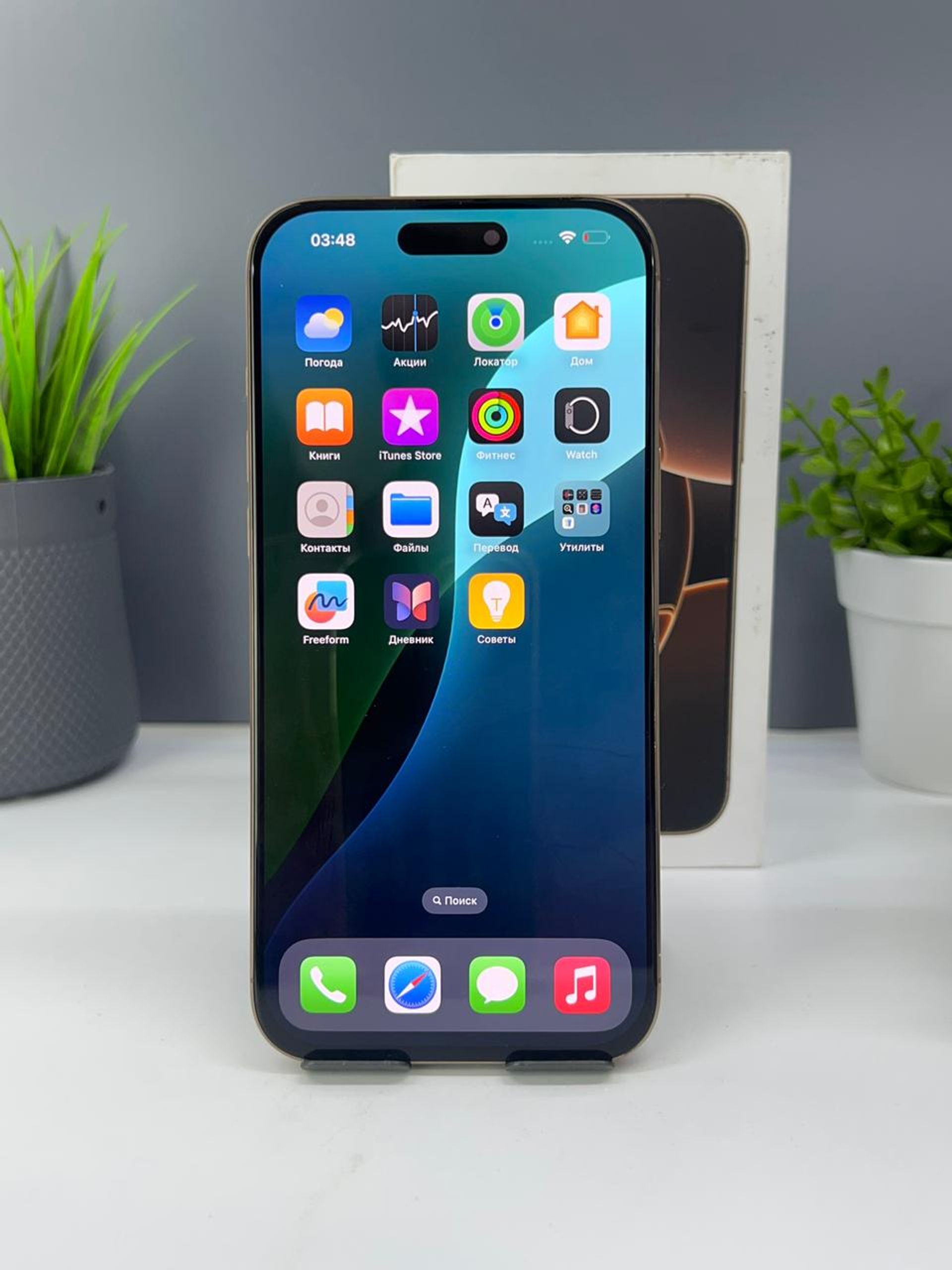 Apple iPhone 16 Pro Max 256GB