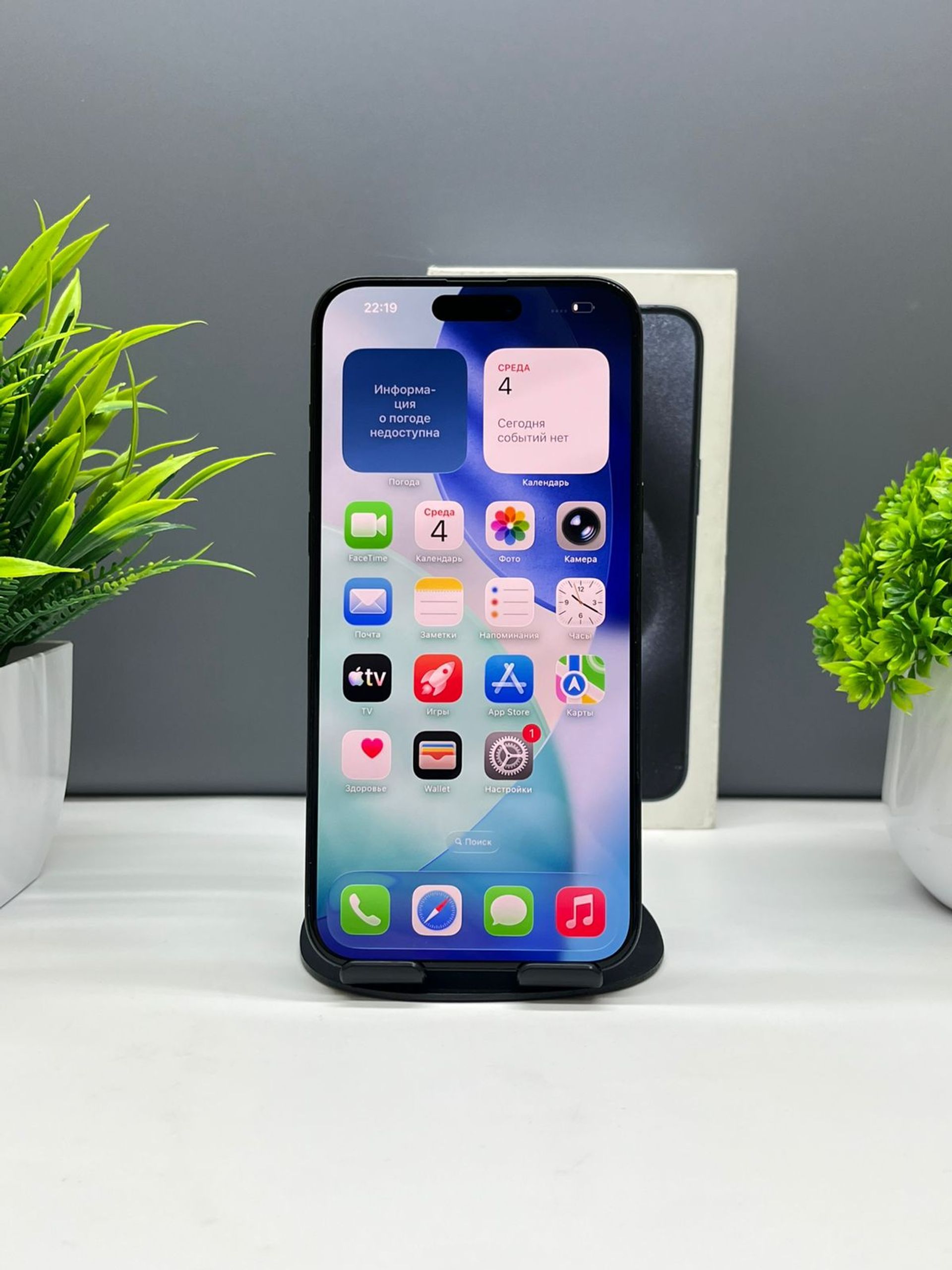 Apple iPhone 15 Pro Max 512GB