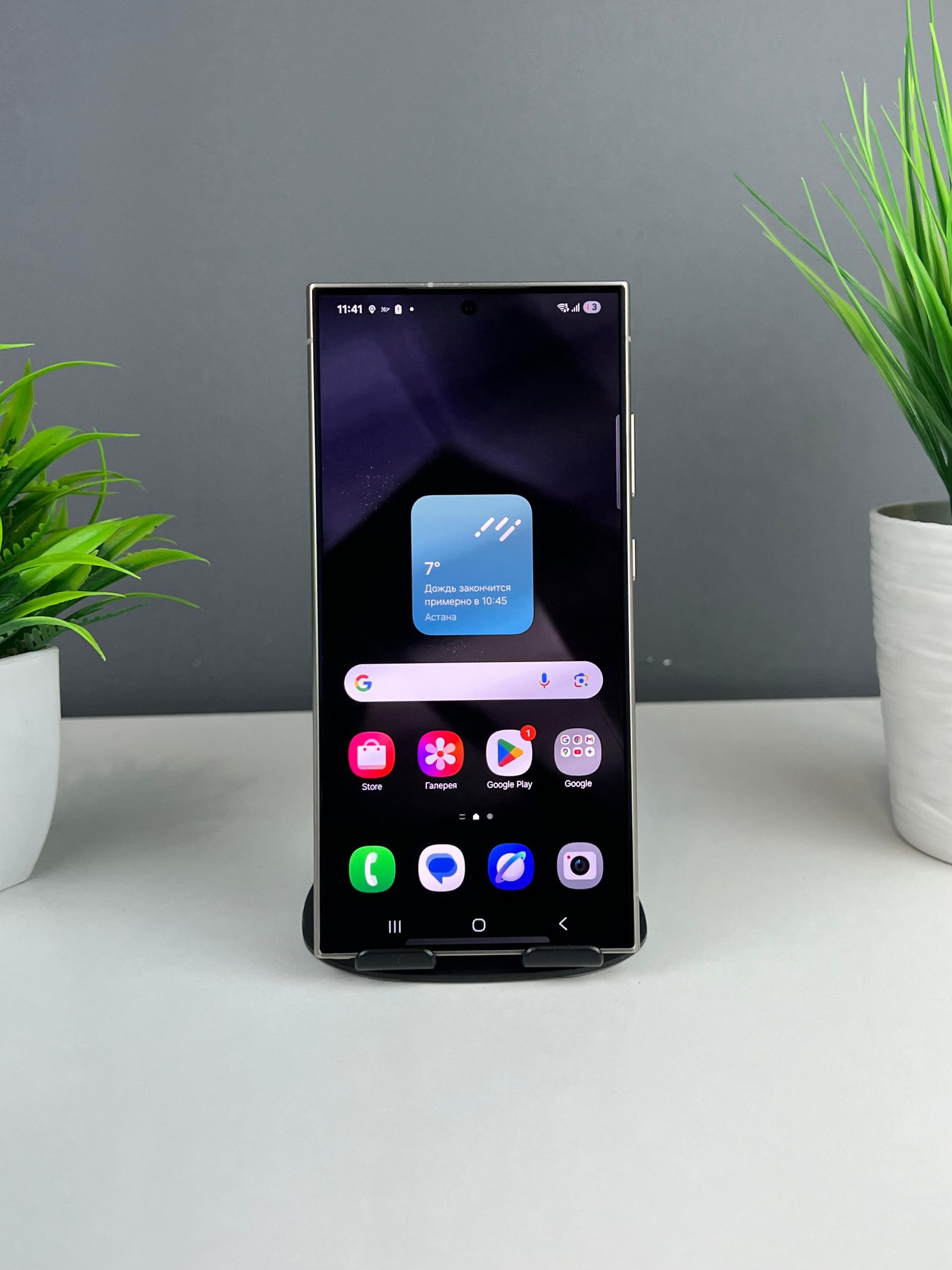 Samsung Galaxy S24 Ultra 5G