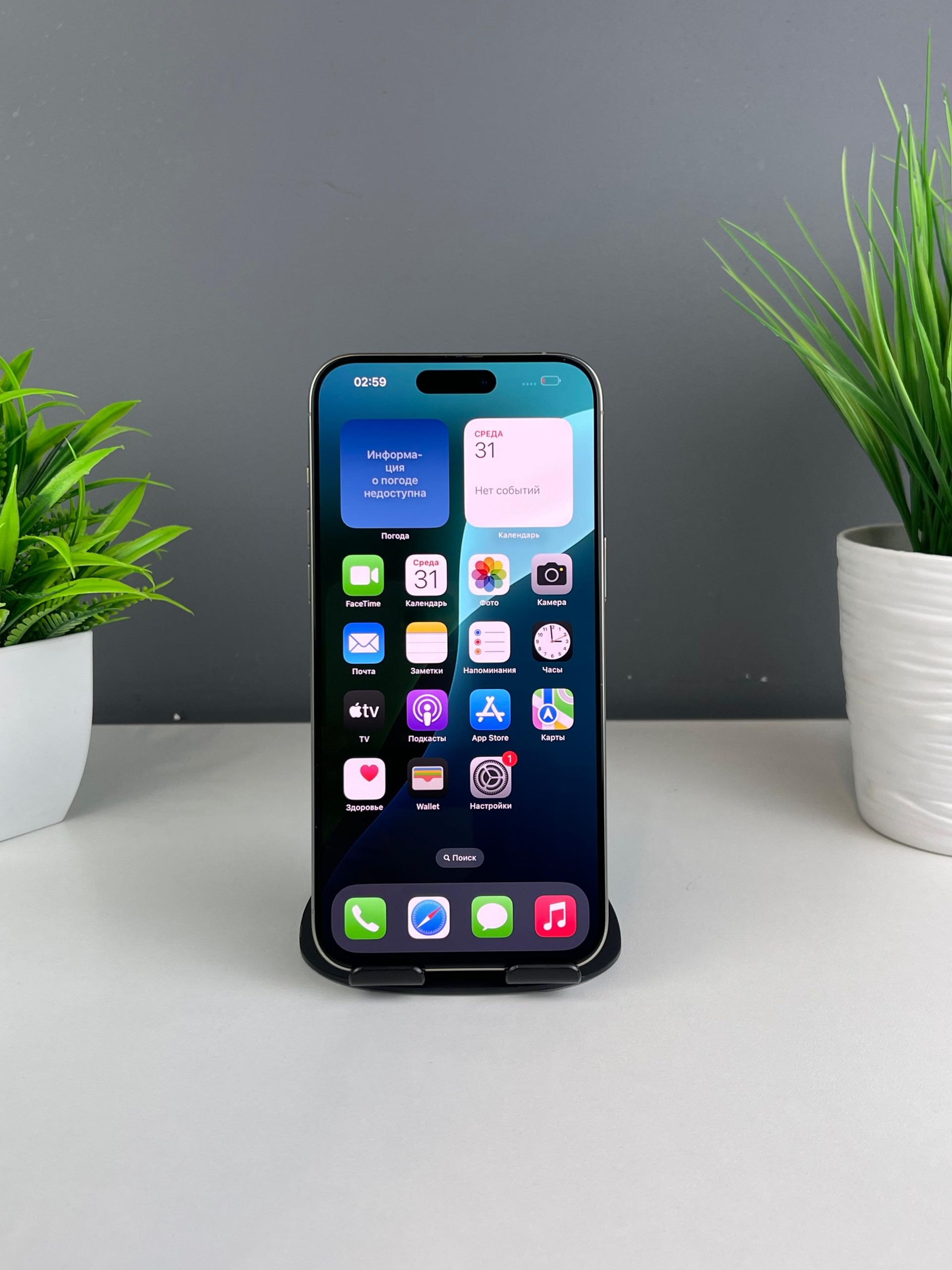 Apple iPhone 15 Pro Max 256GB