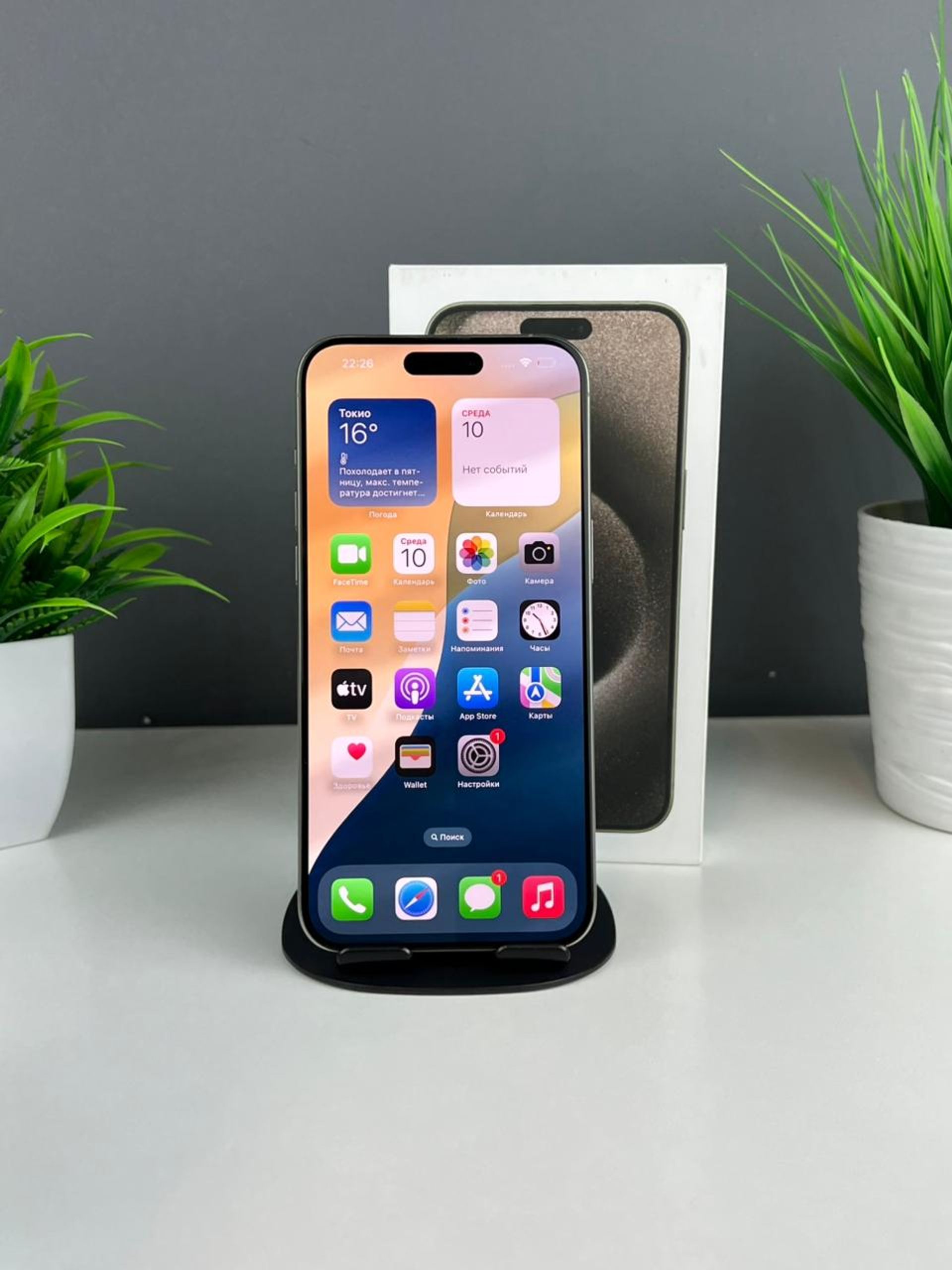 Apple iPhone 15 Pro Max 256GB