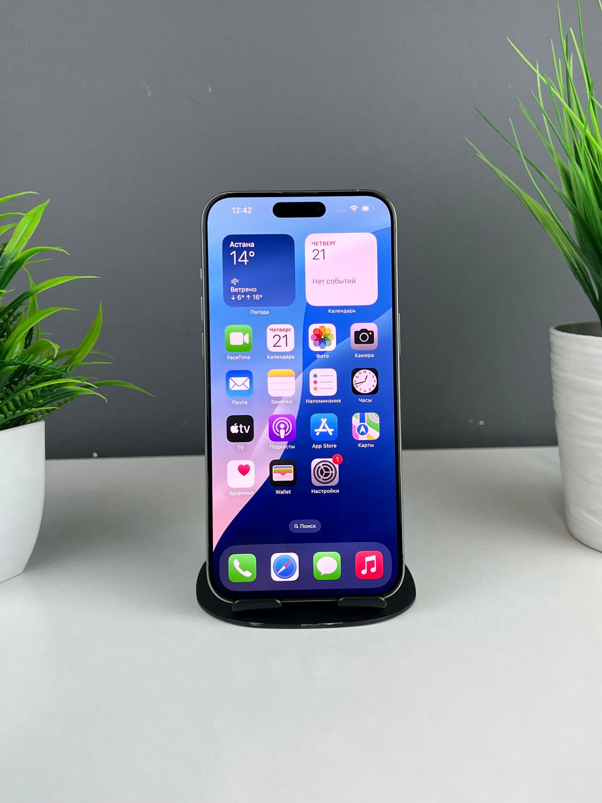 Apple iPhone 15 Pro Max 256 GB