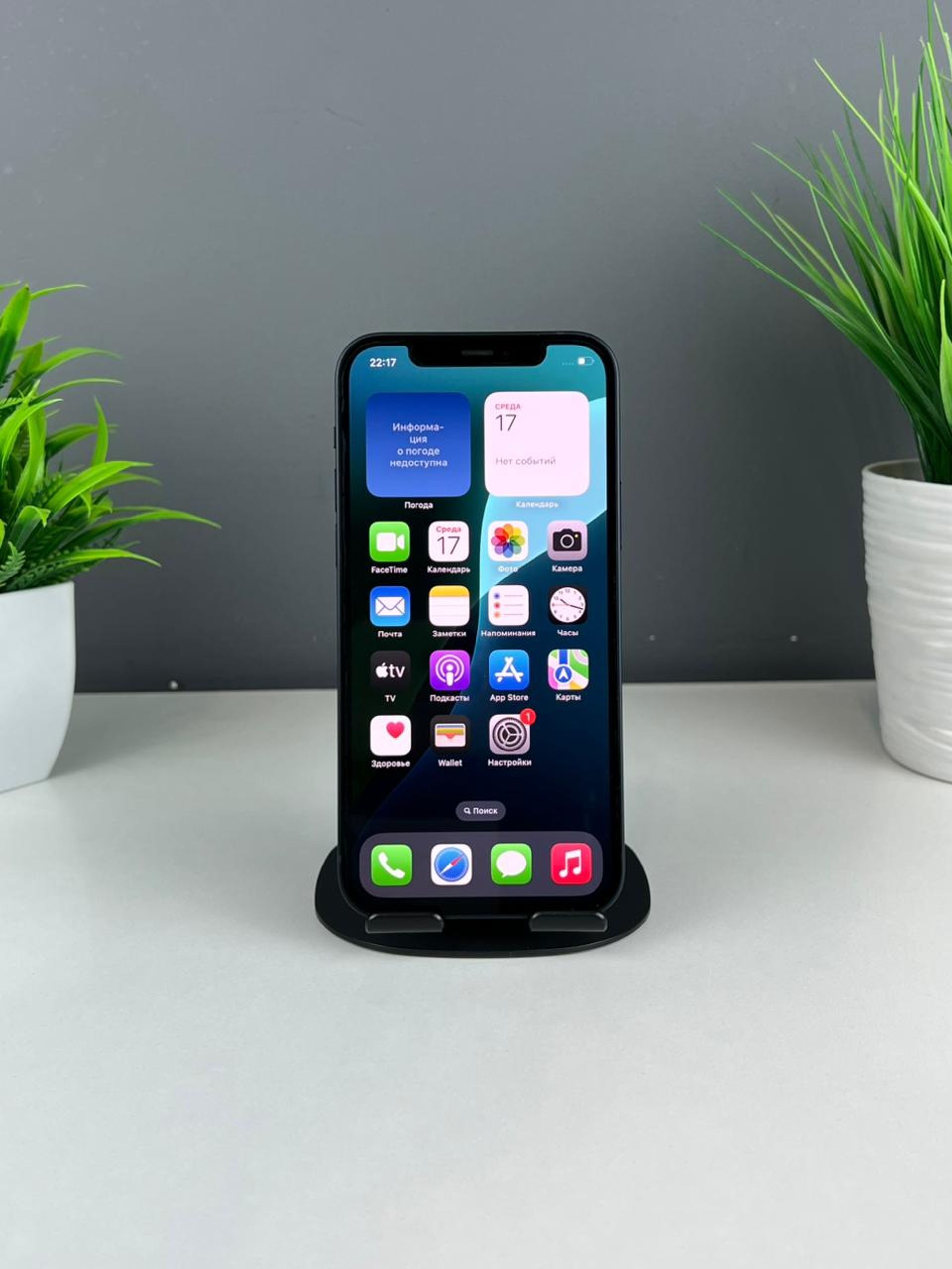 Apple iPhone 12 128GB