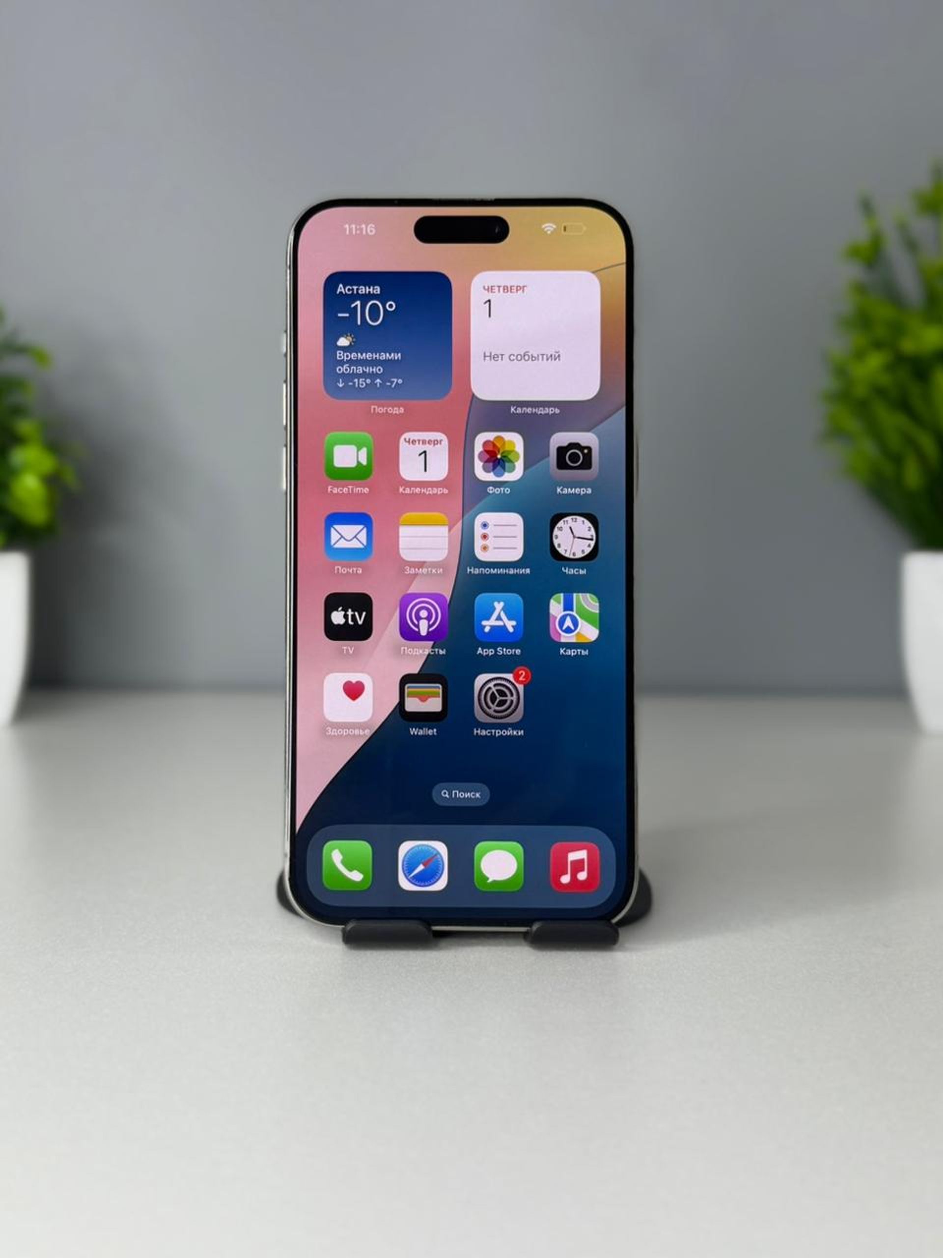 Apple iPhone 15 Pro Max 256GB