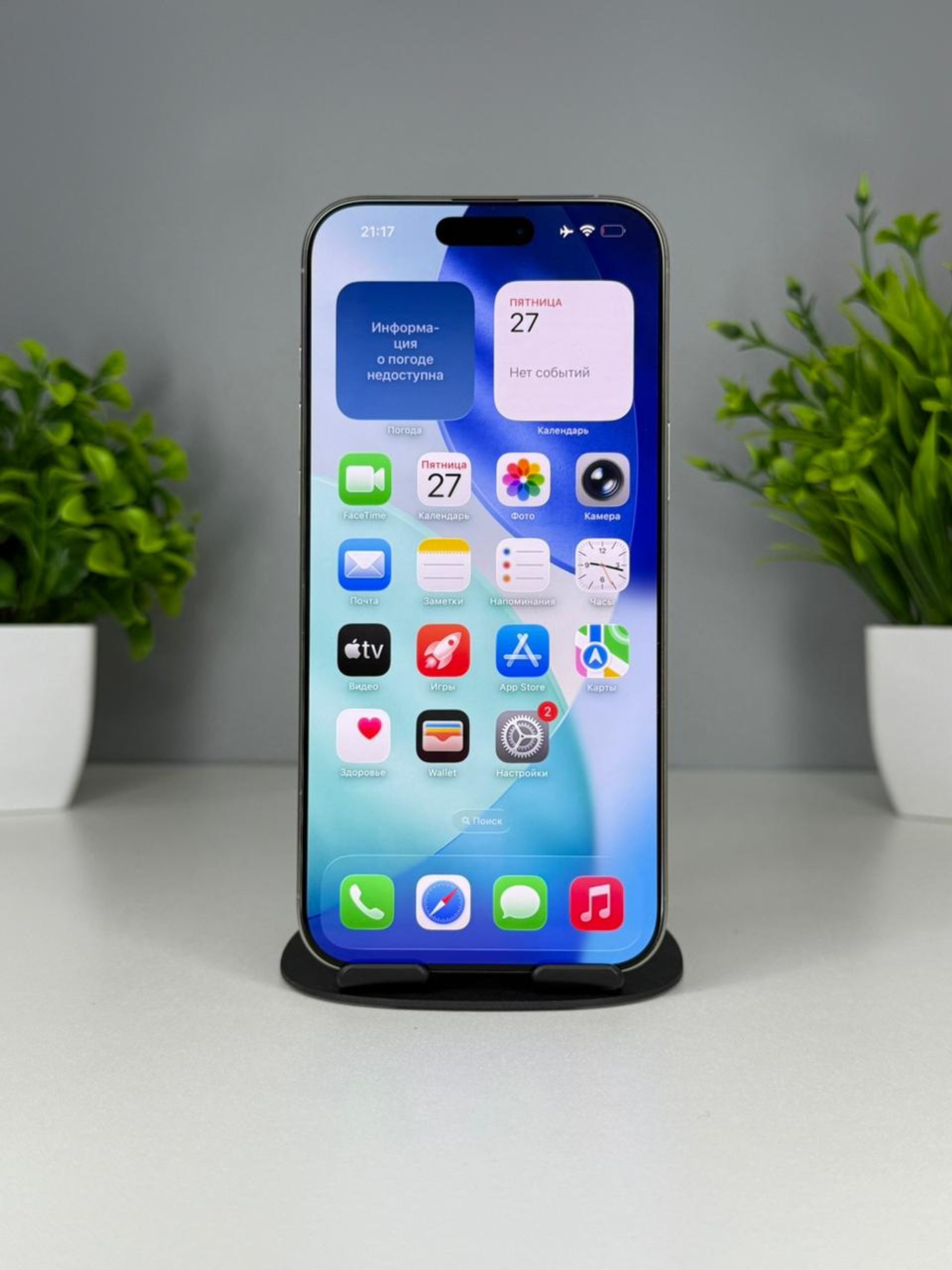 Apple iPhone 16 Pro Max 256GB