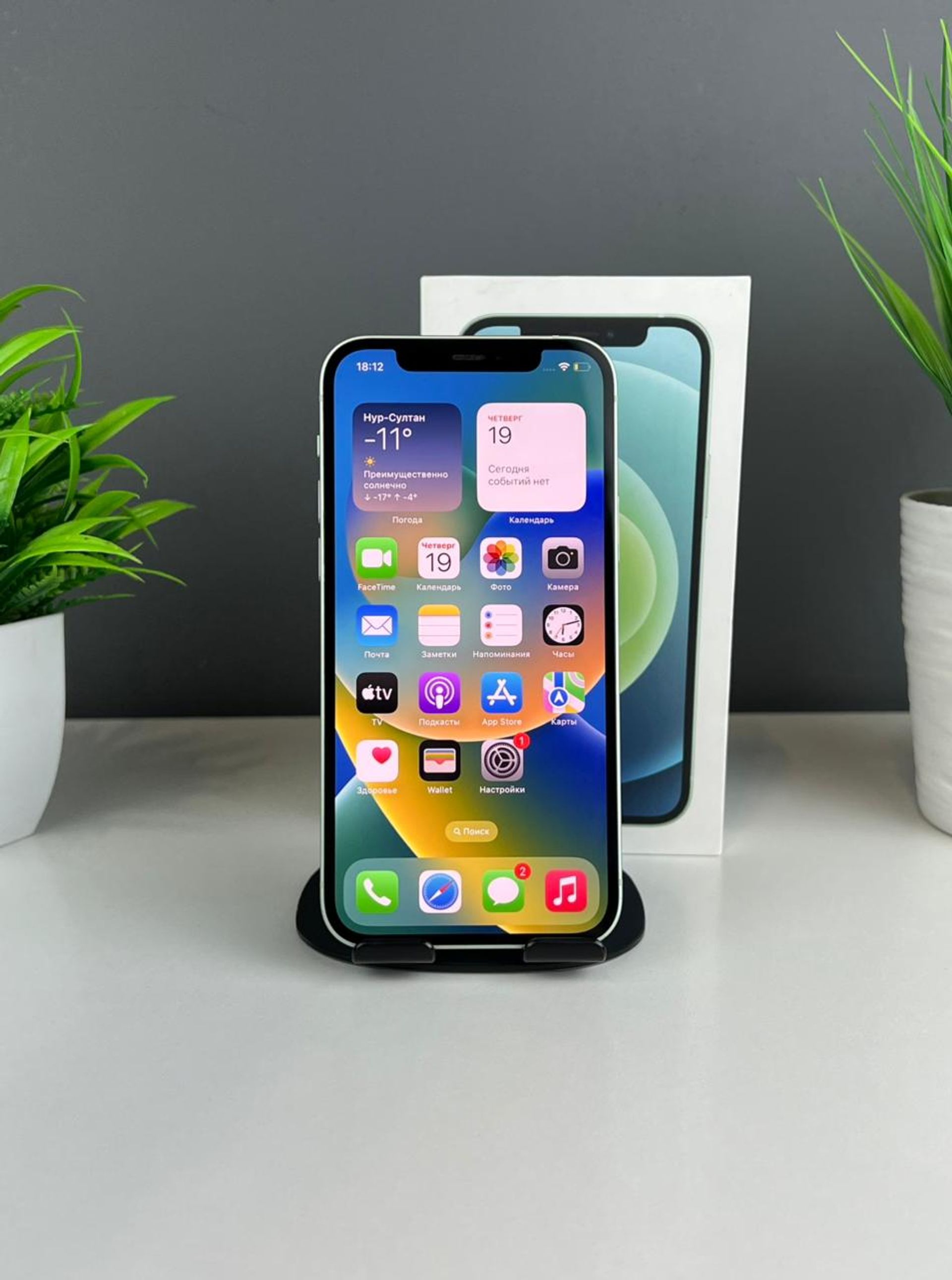 Apple iPhone 12 128GB