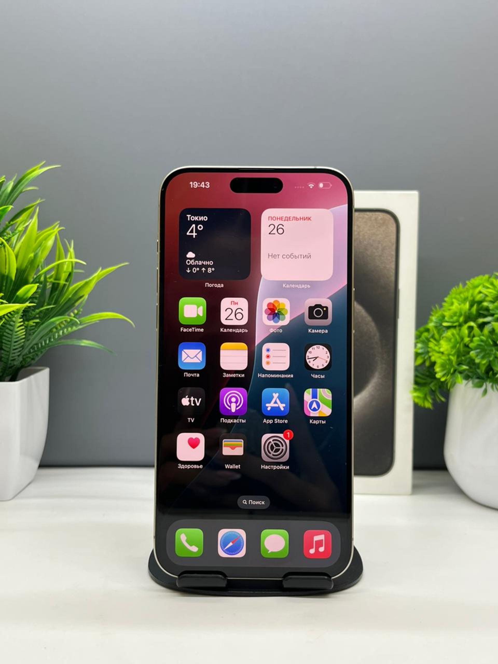 Apple iPhone 15 Pro Max 256GB