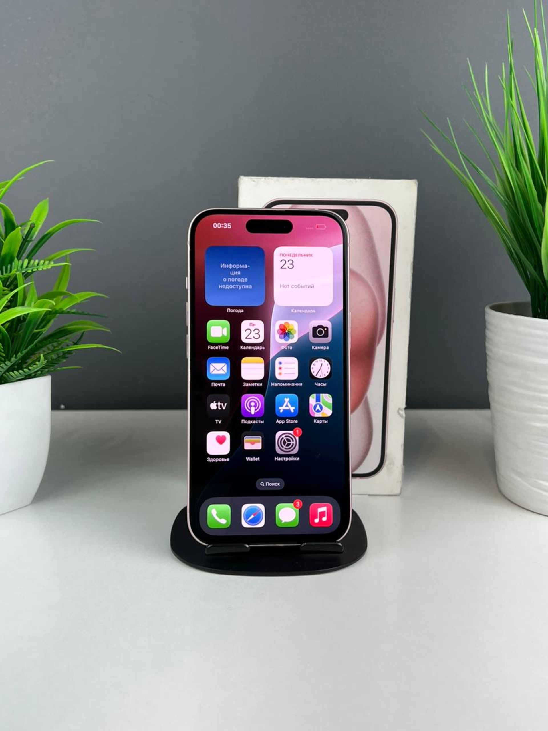 Apple iPhone 15 128GB