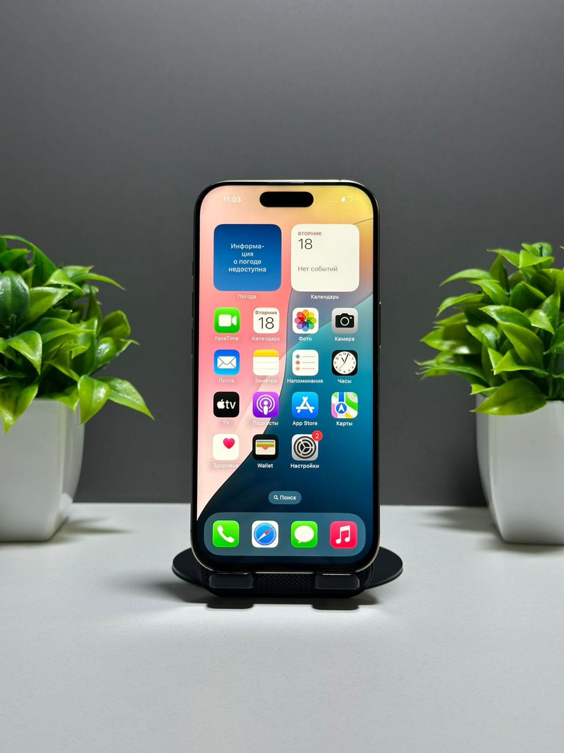 Apple iPhone 15 Pro 128GB