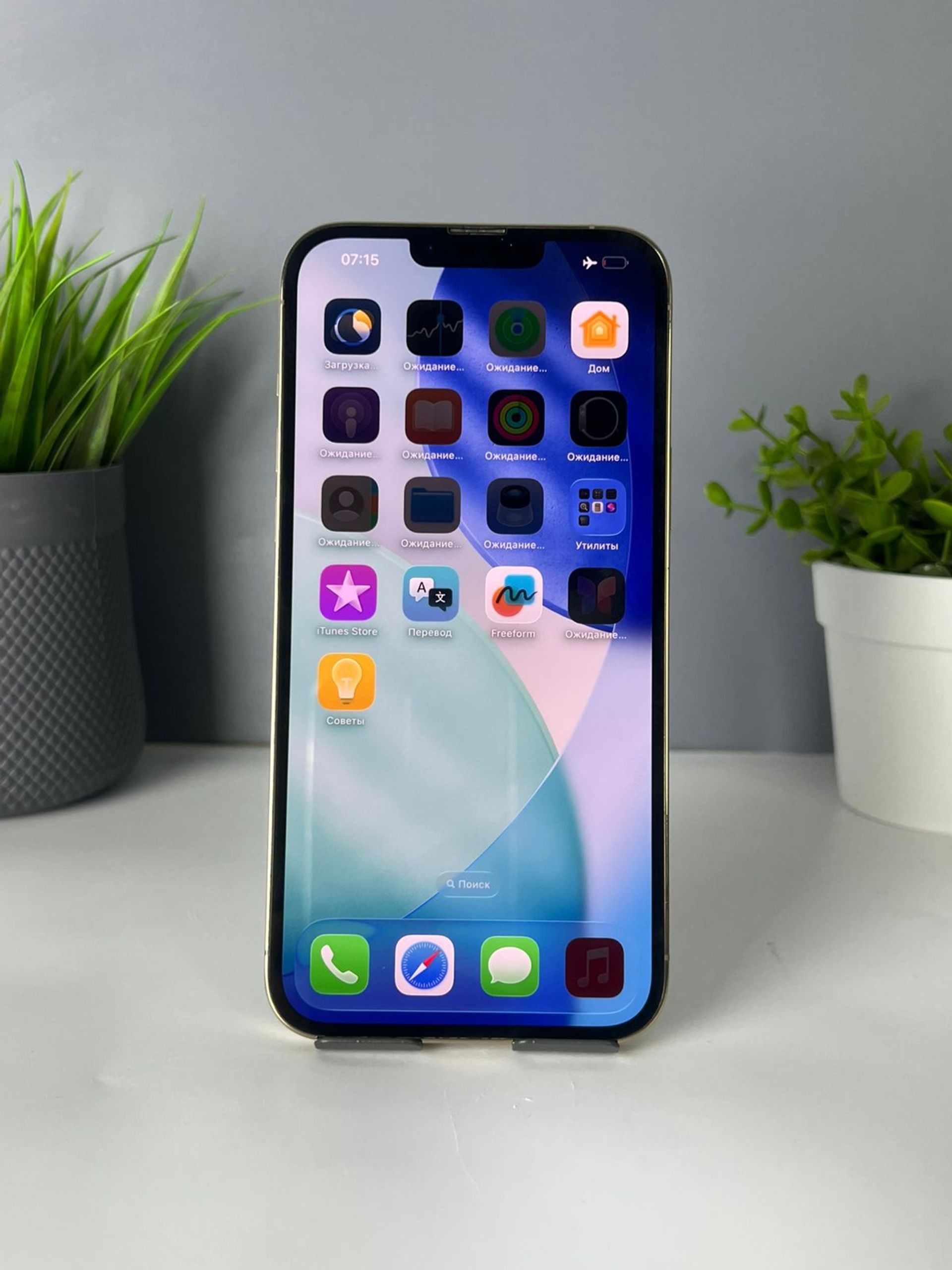 Apple iPhone 13 Pro Max 256GB